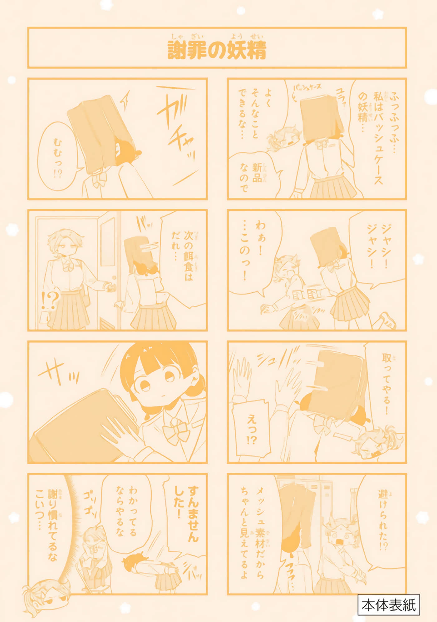 Page 195