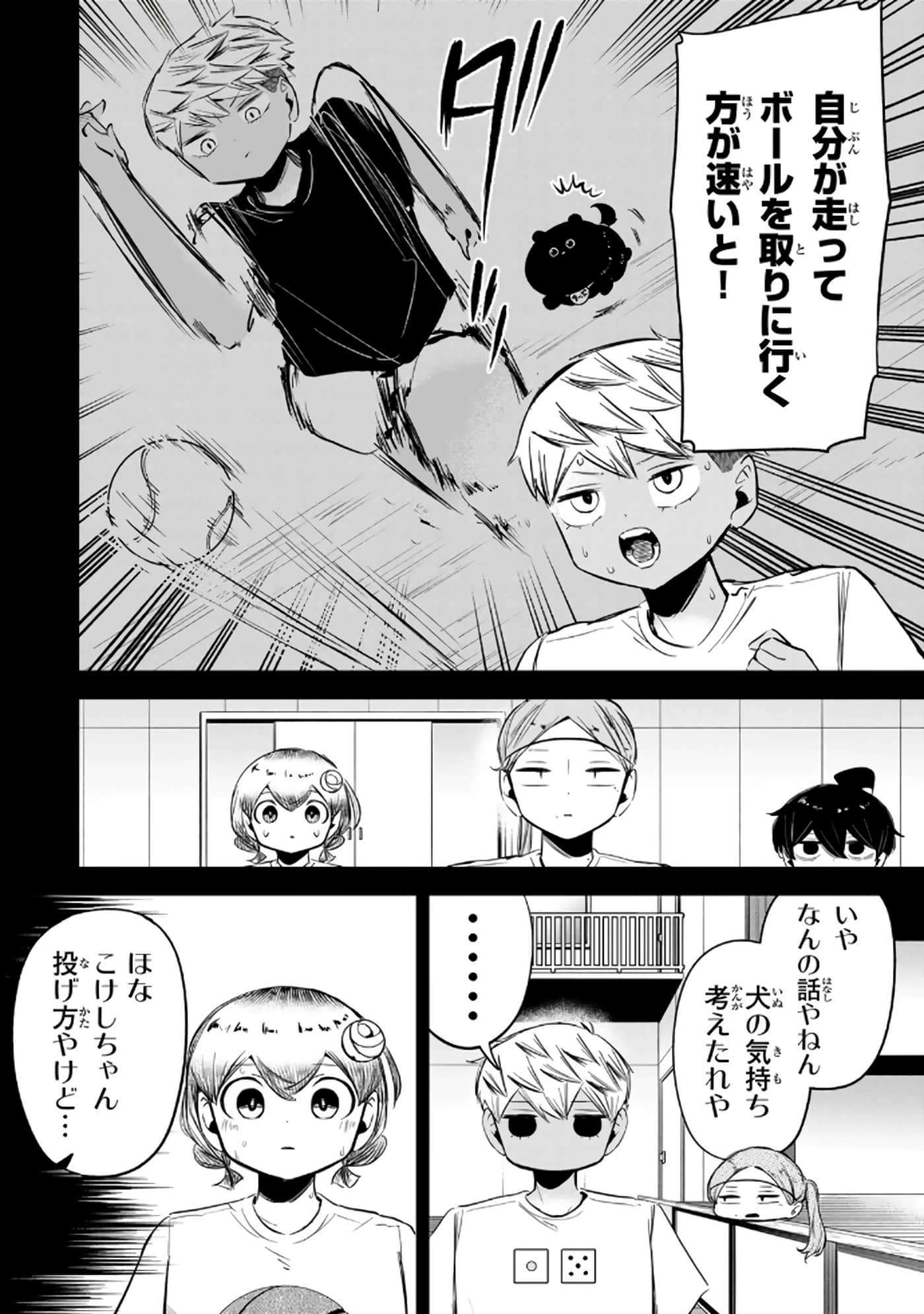 Page 45