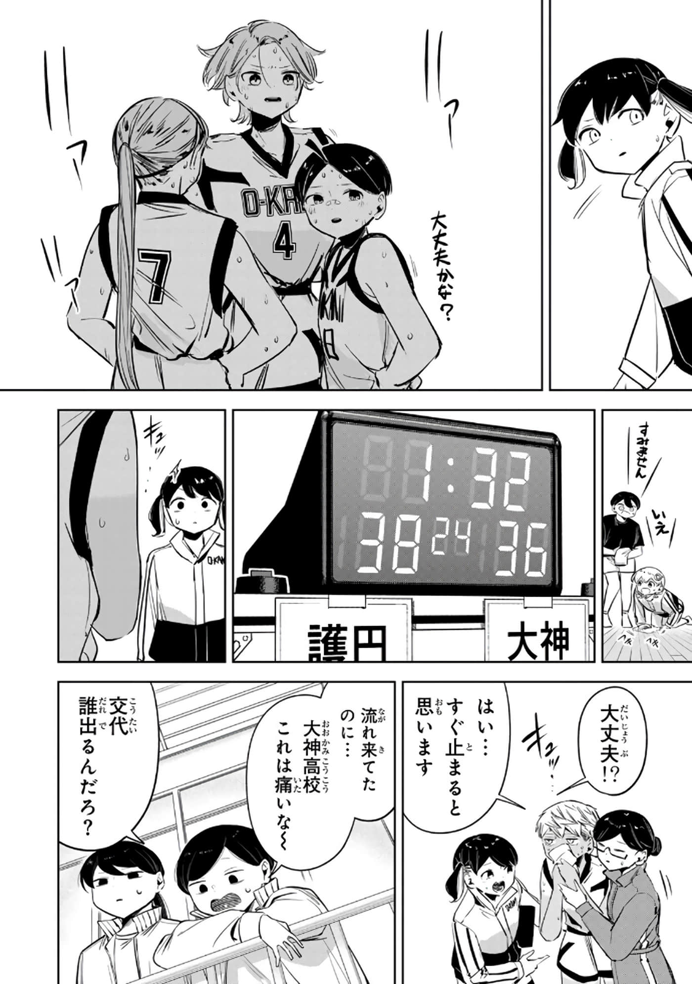 Page 53