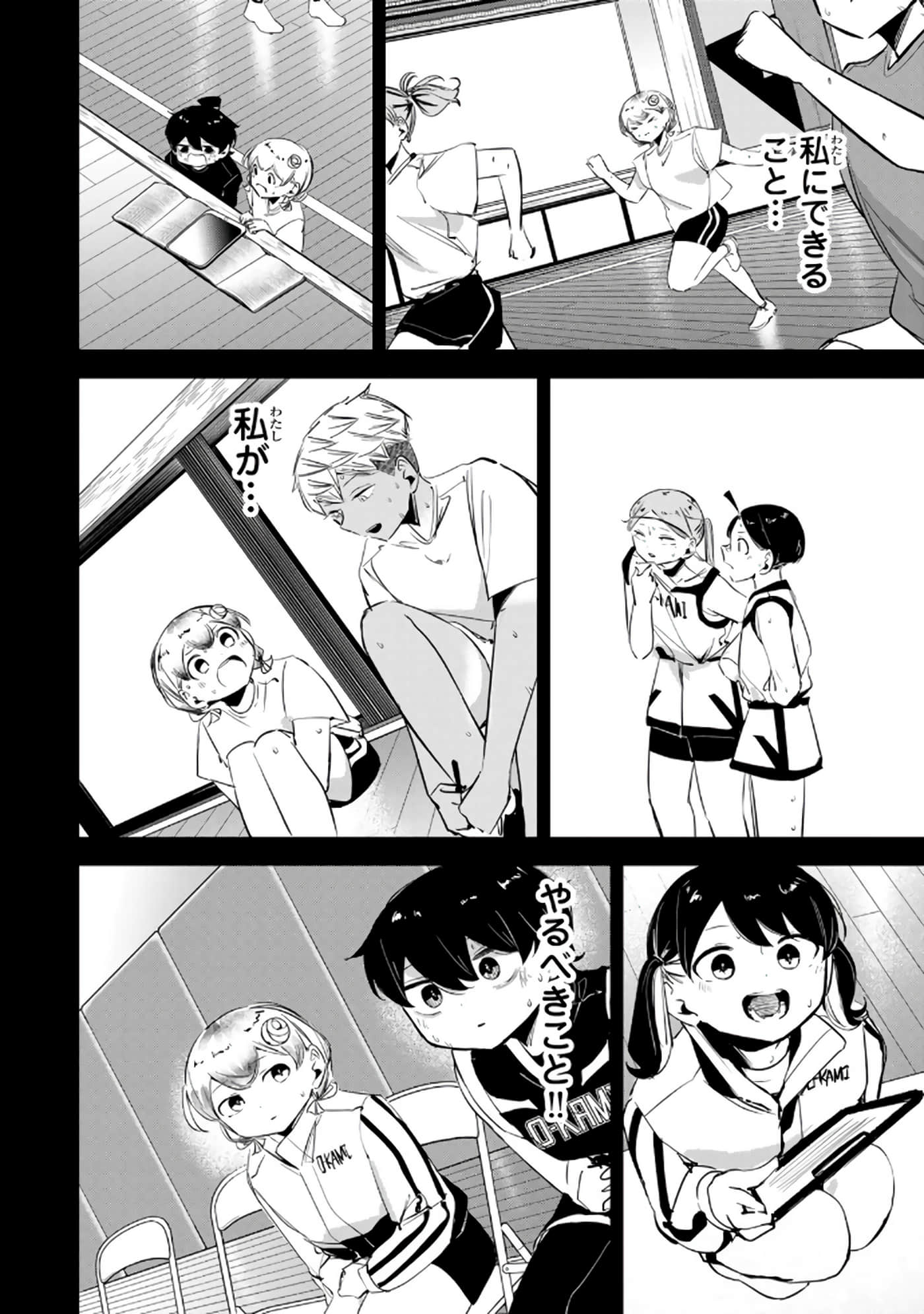 Page 71
