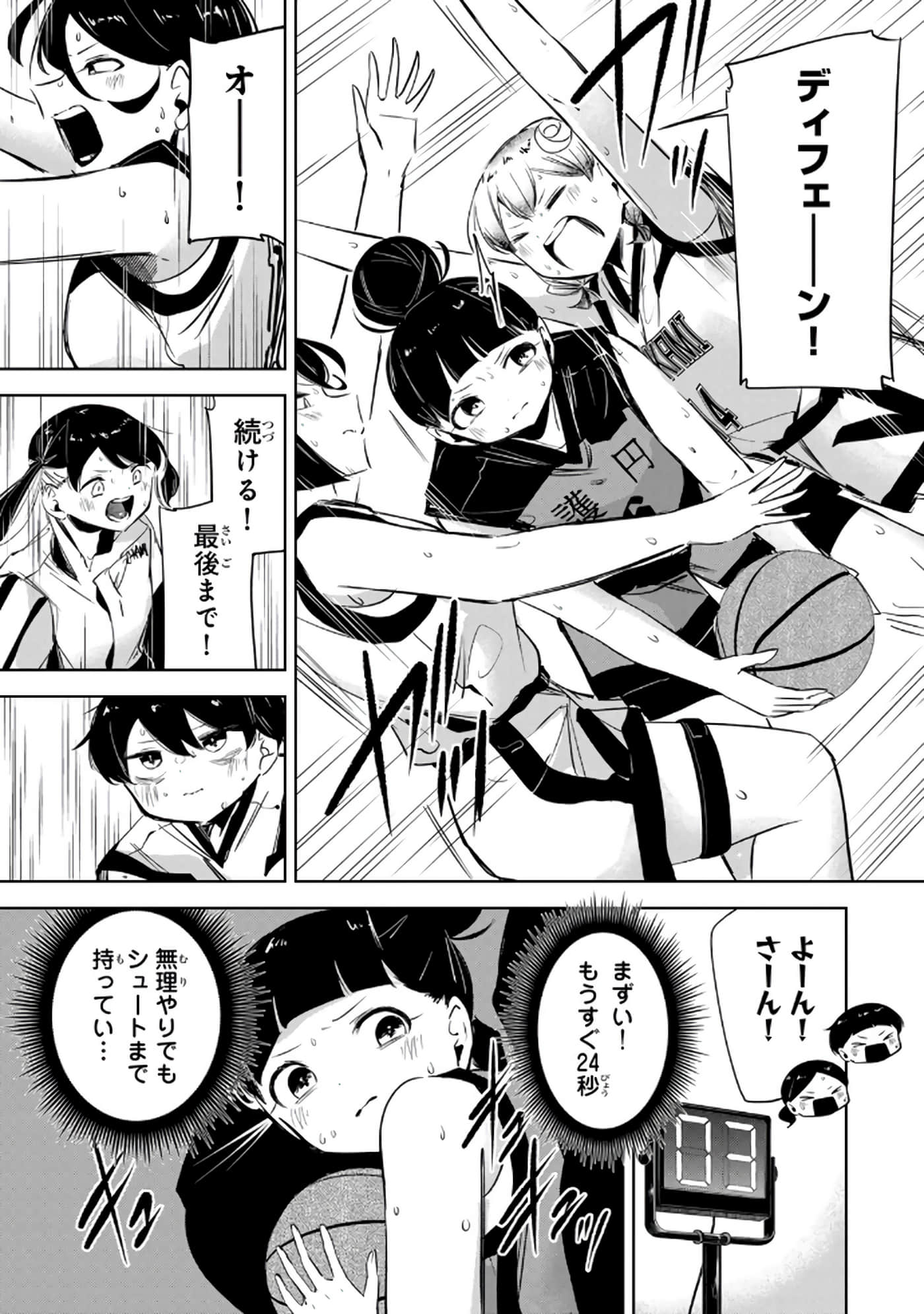 Page 86