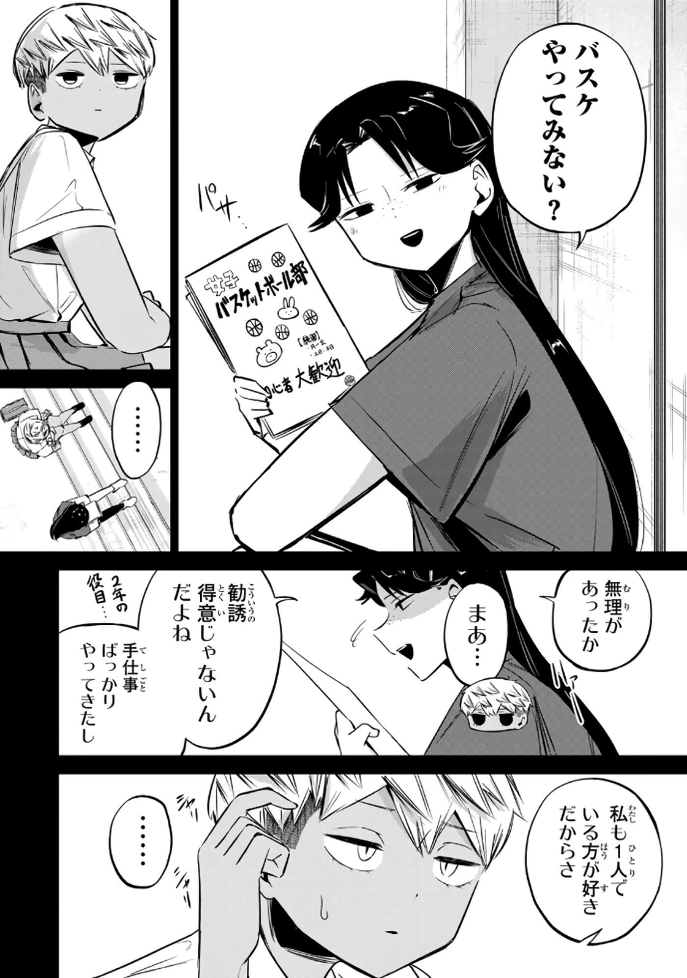 Page 165