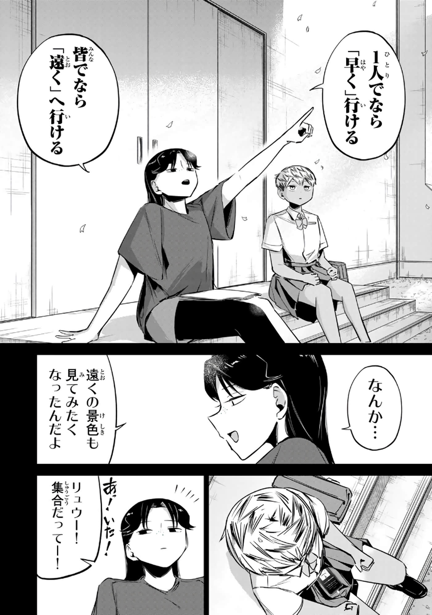 Page 167