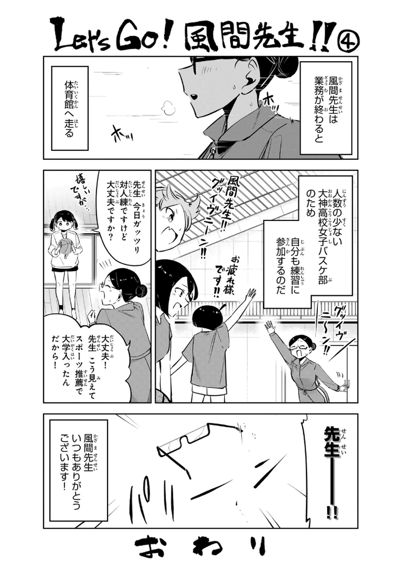 Page 173