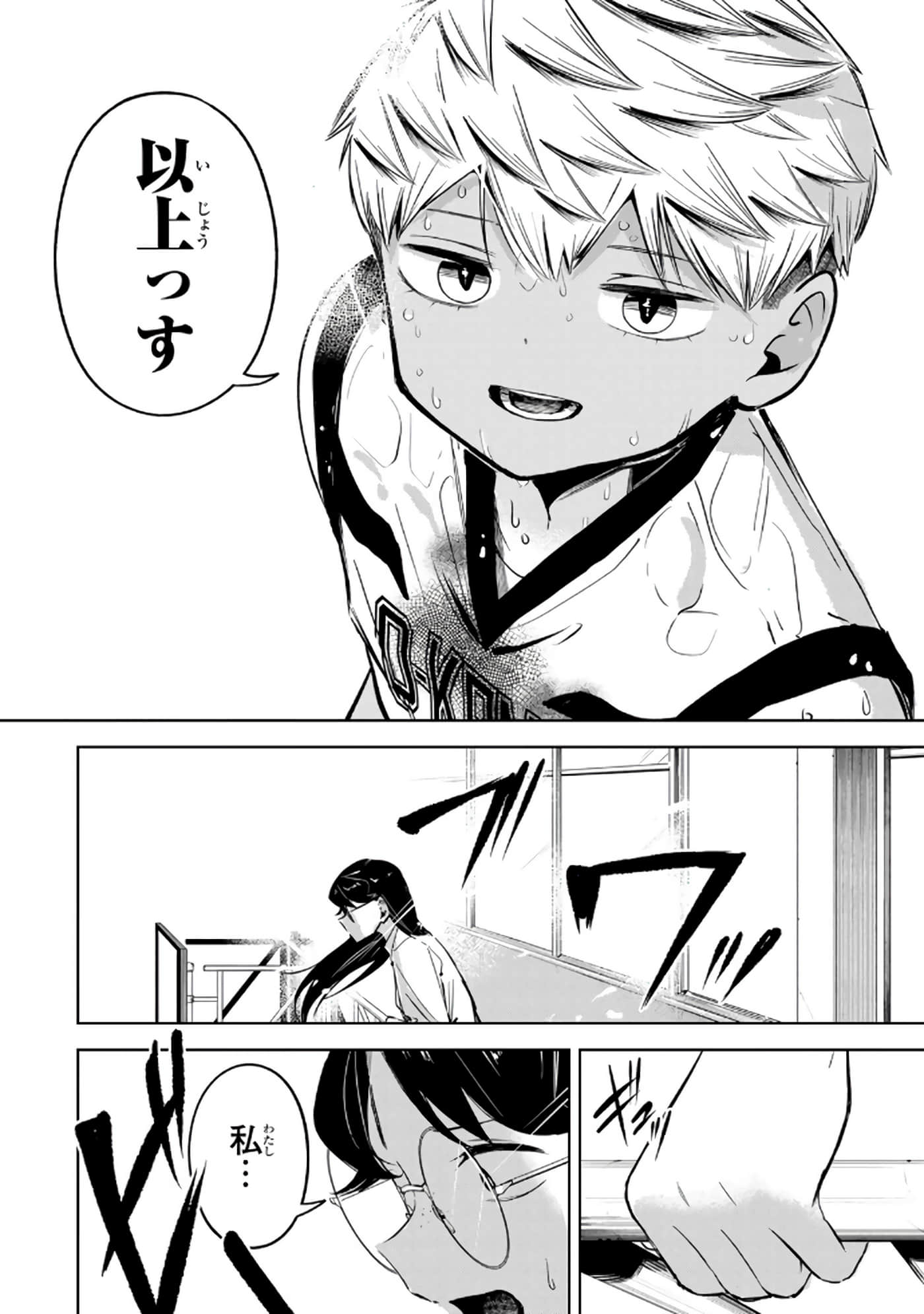 Page 181