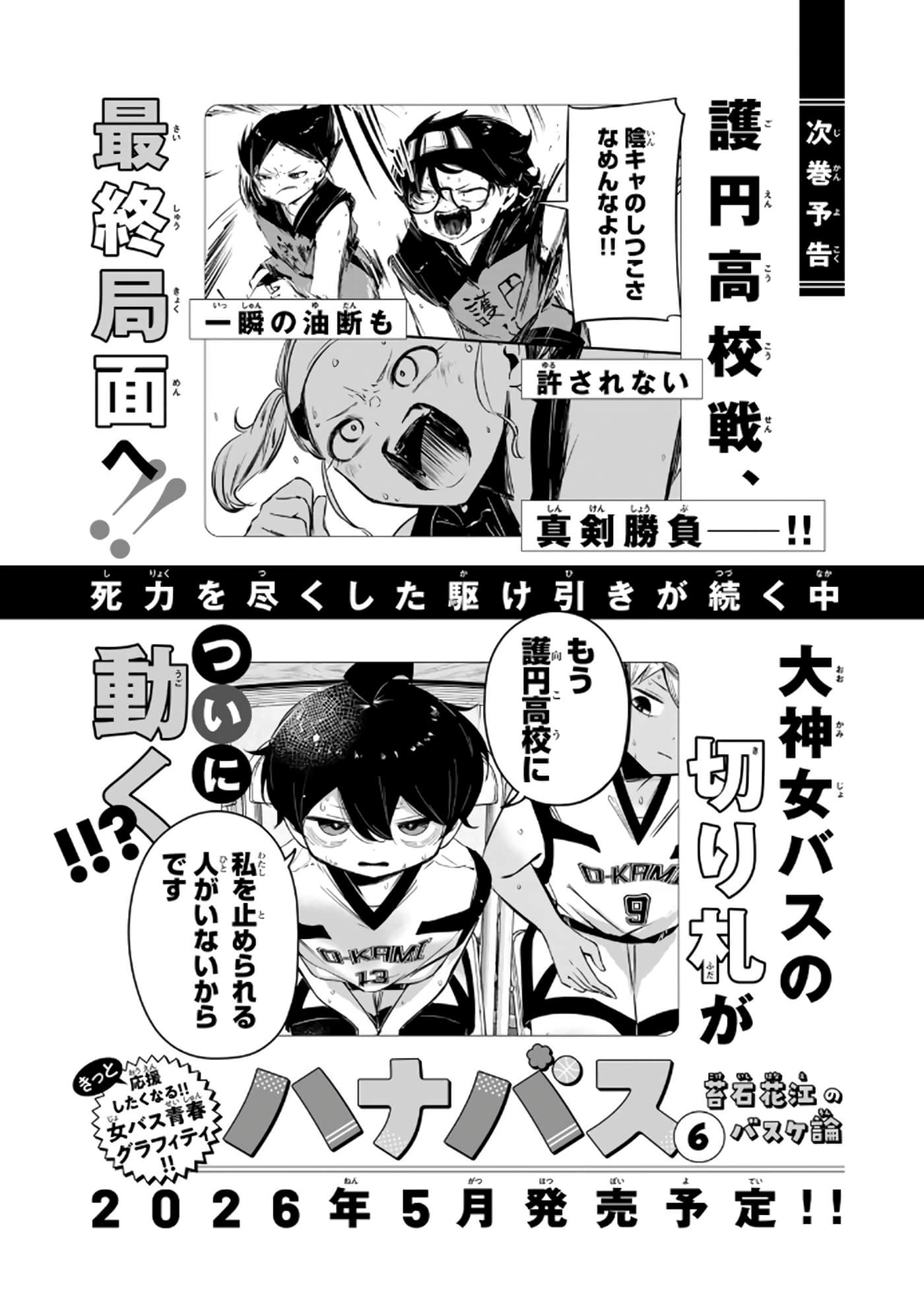 Page 192