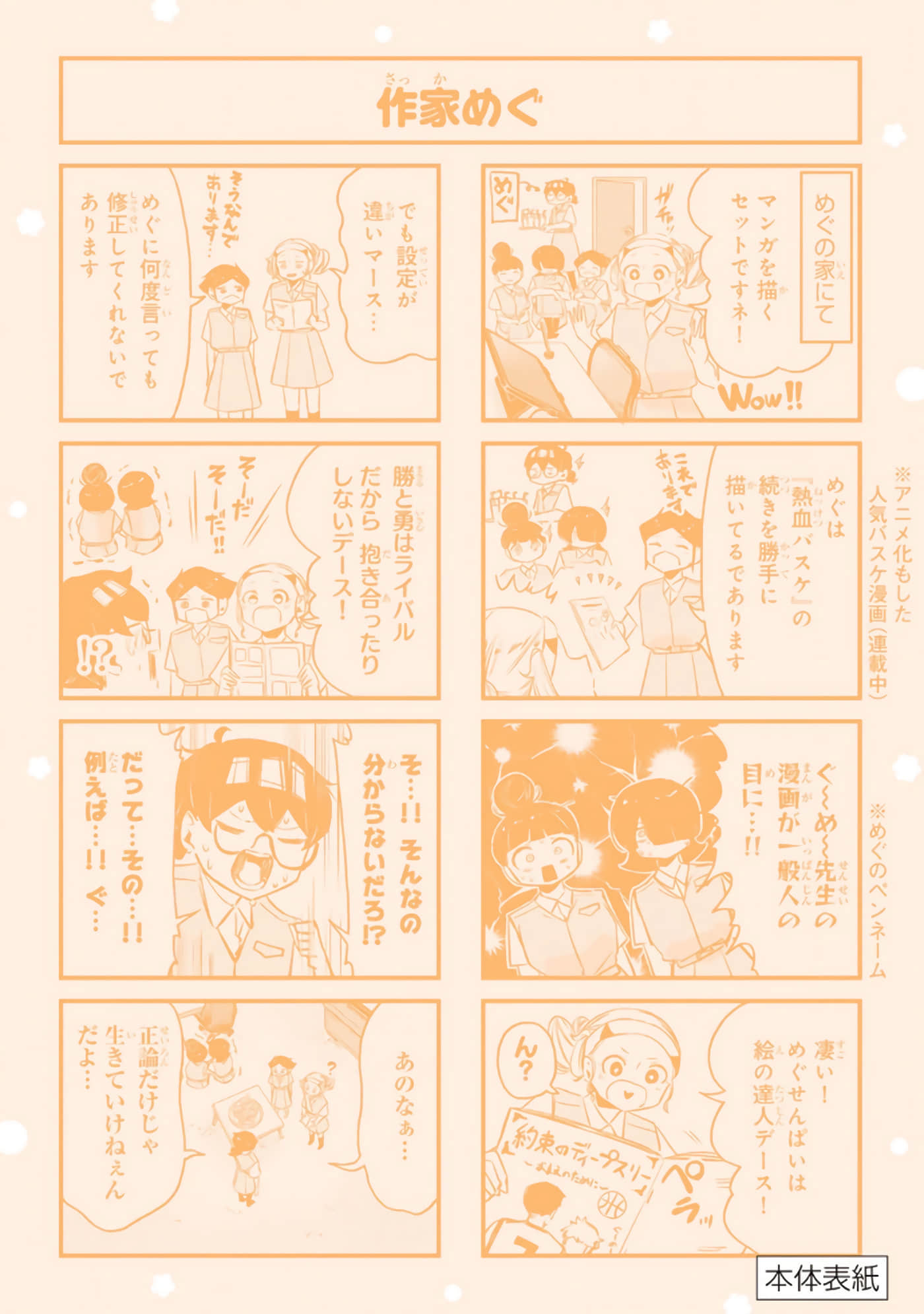 Page 196