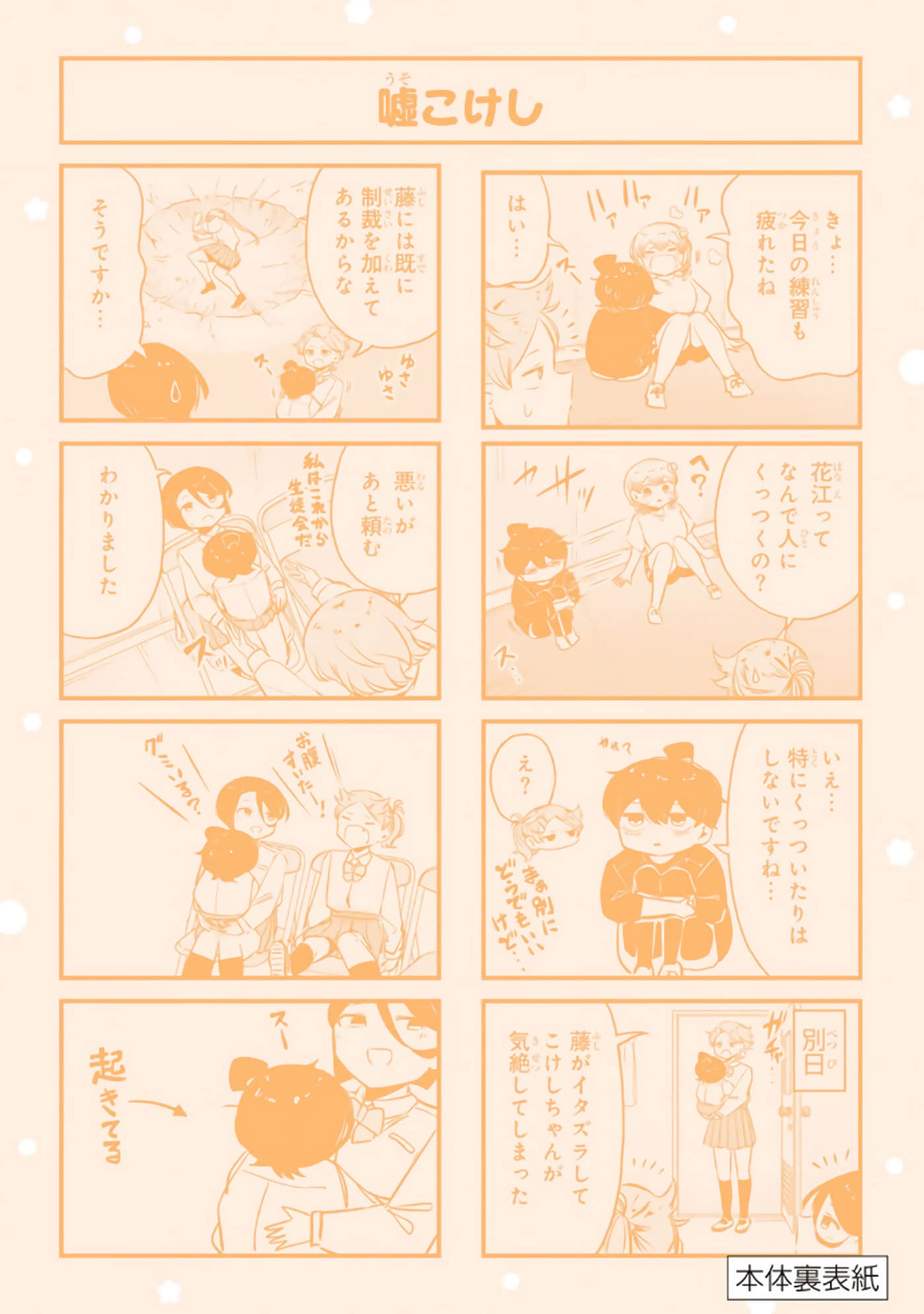 Page 197