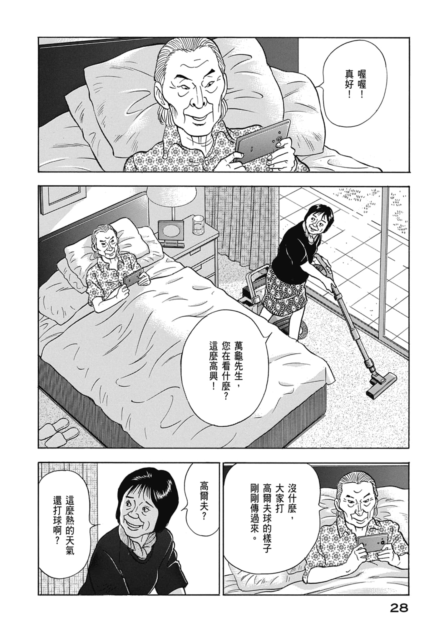 Page 30
