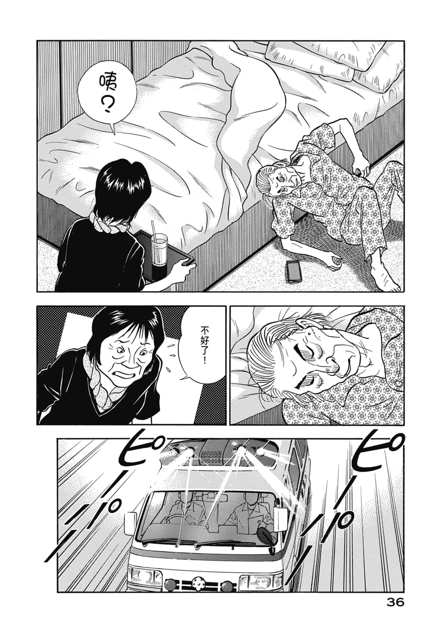 Page 38