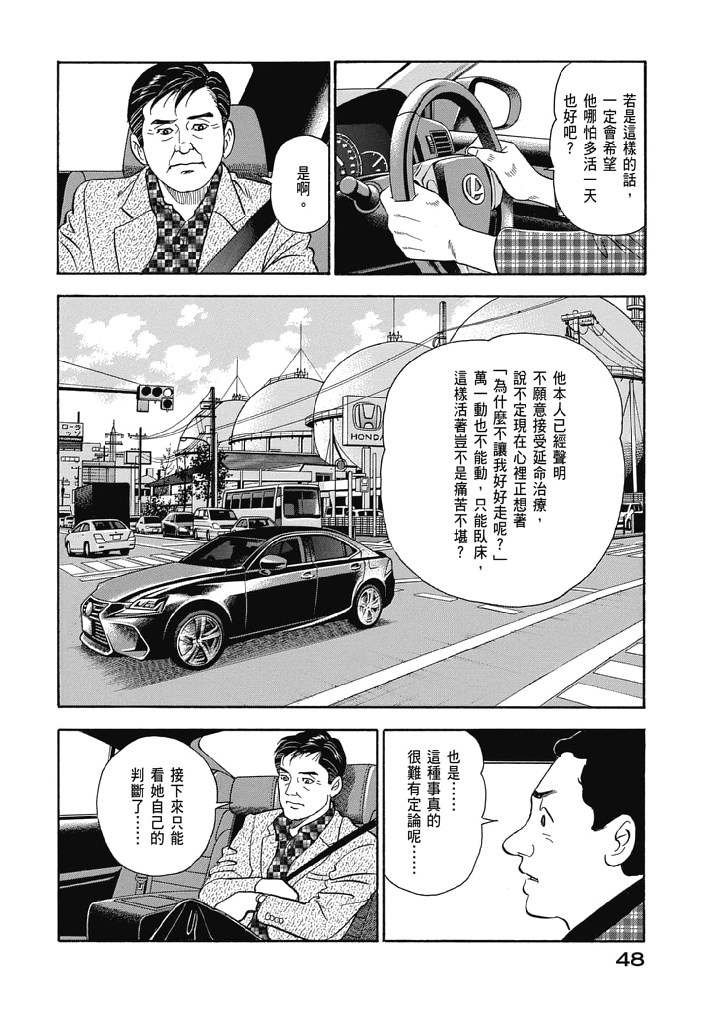 Page 50