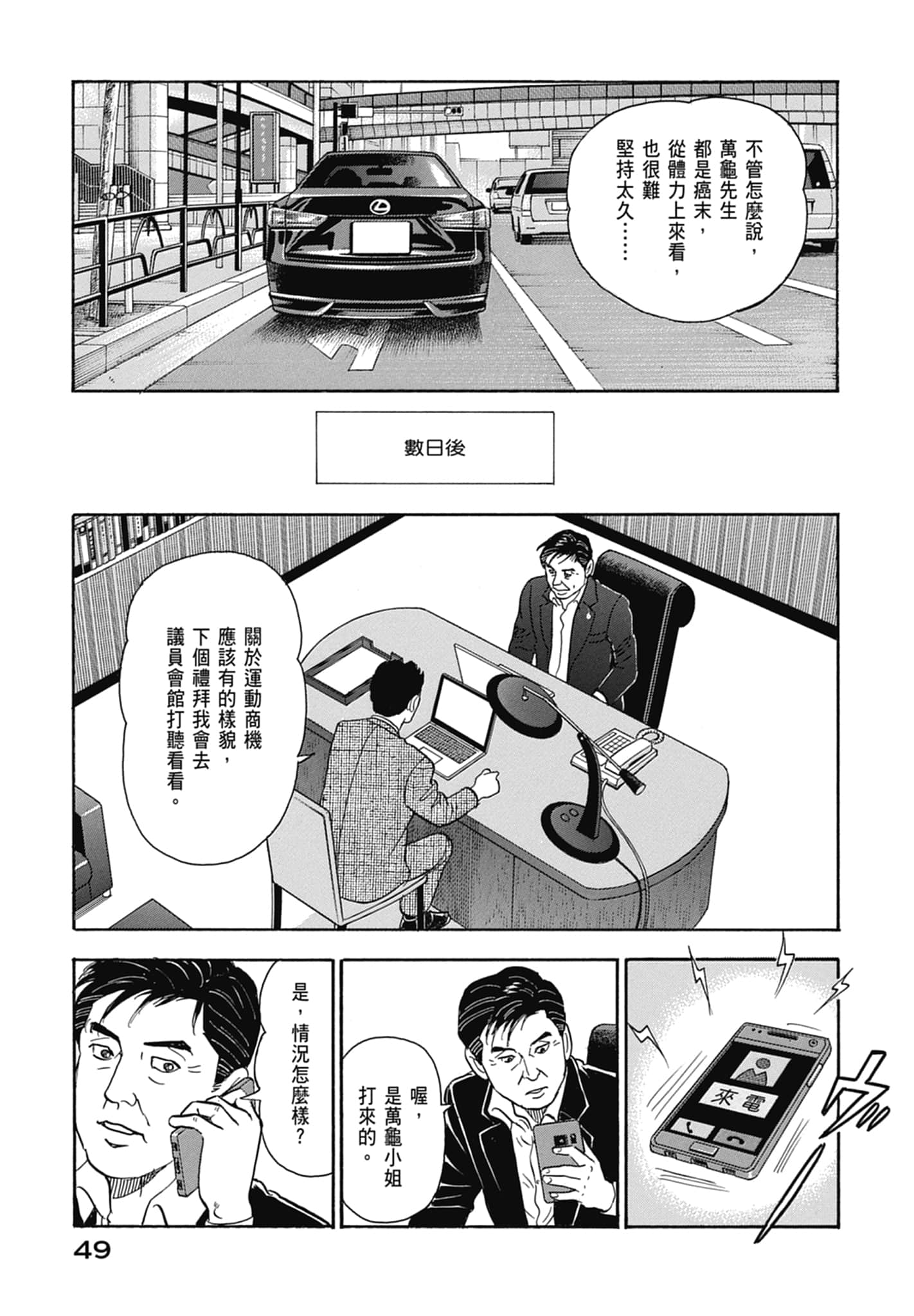 Page 51