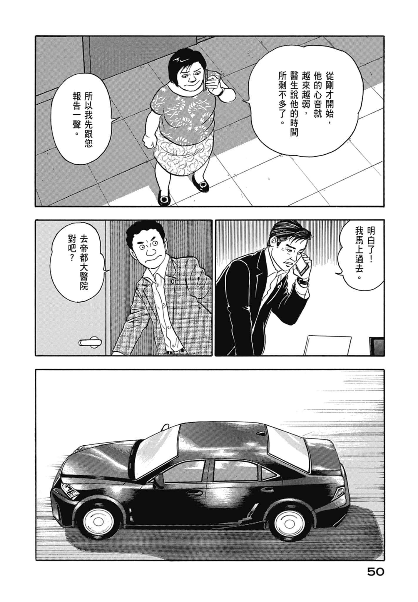 Page 52