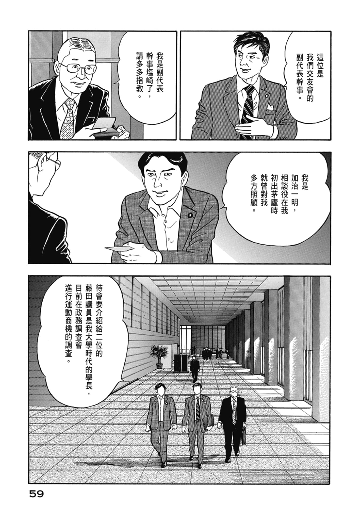 Page 61