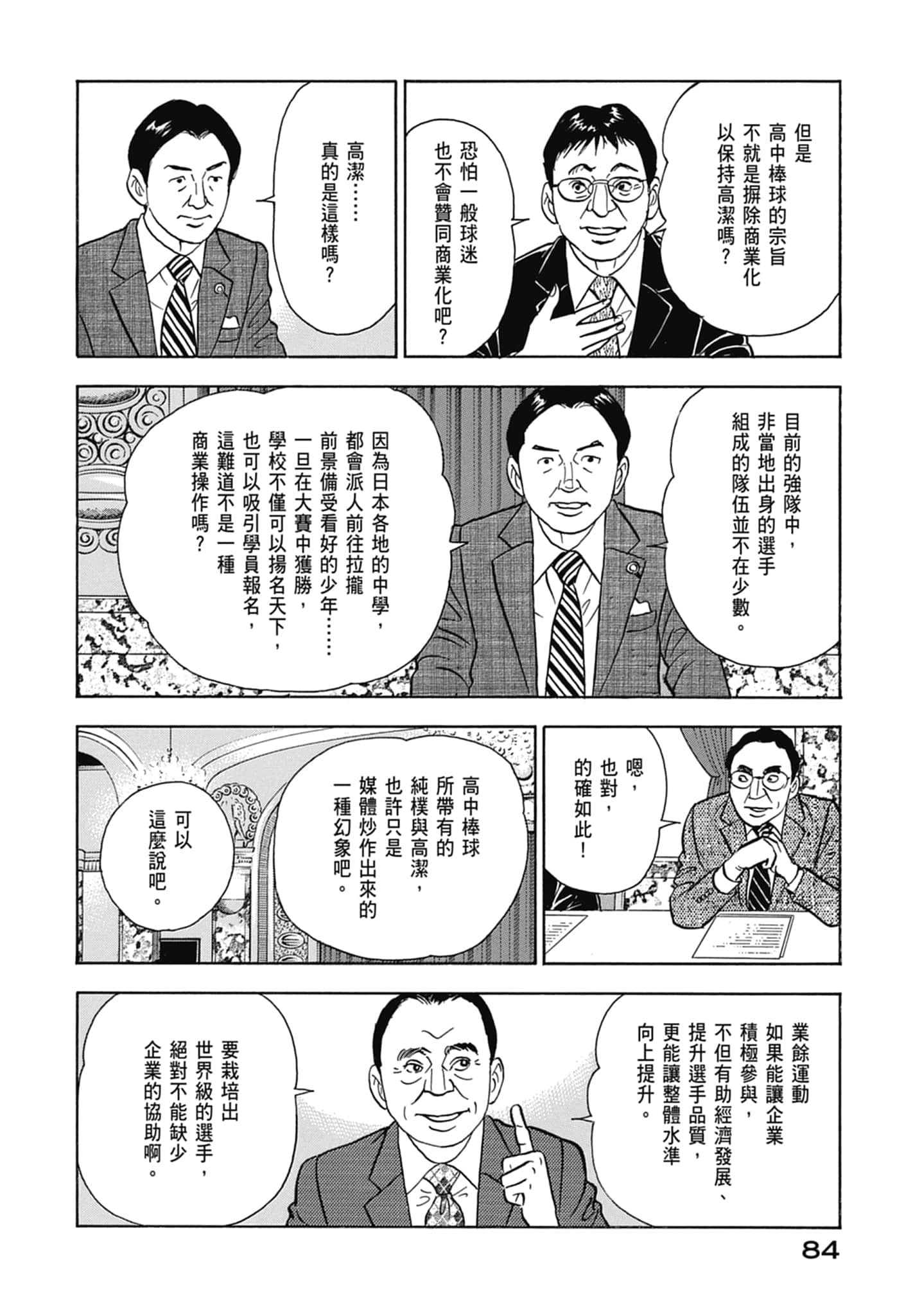 Page 86
