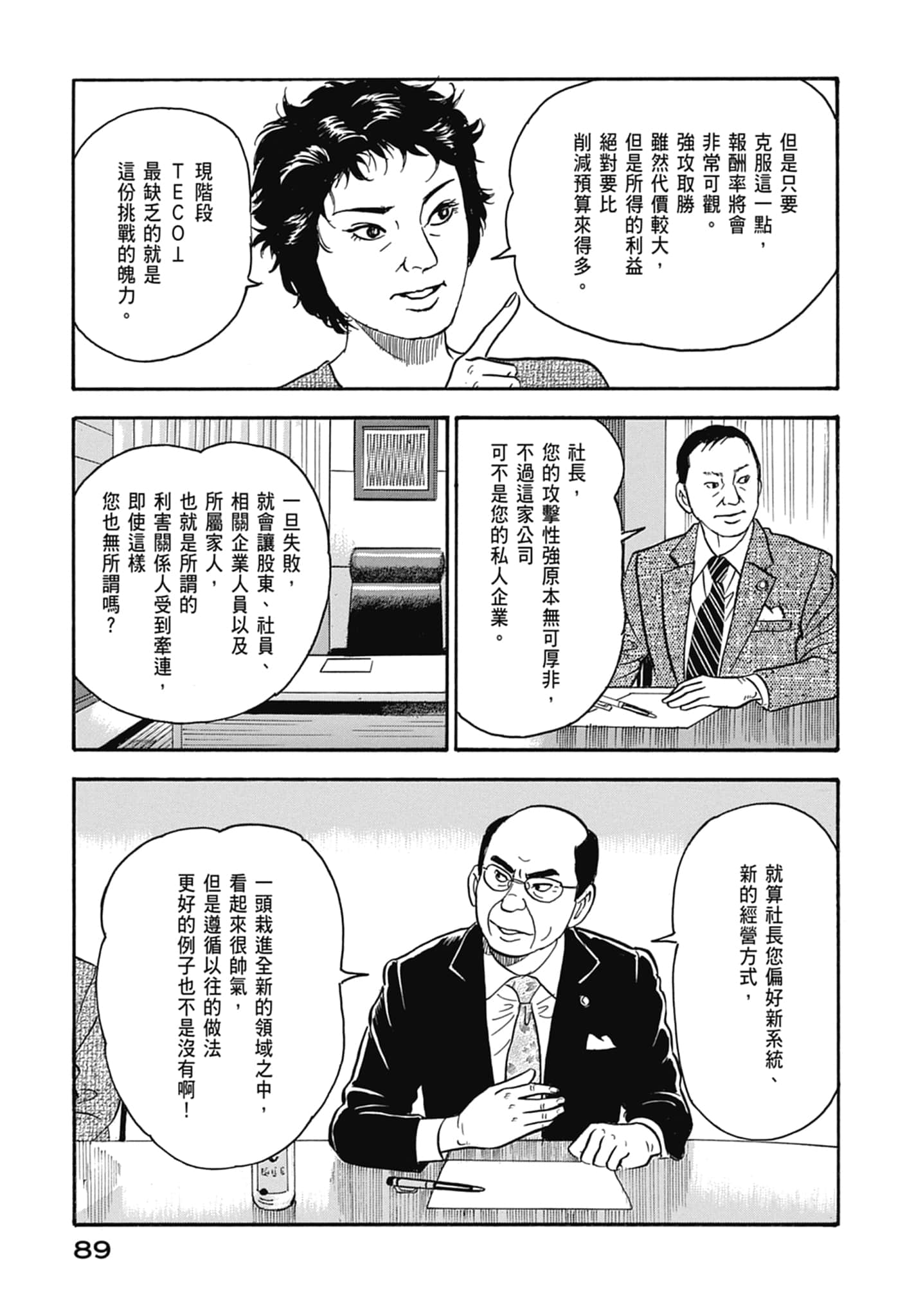 Page 91