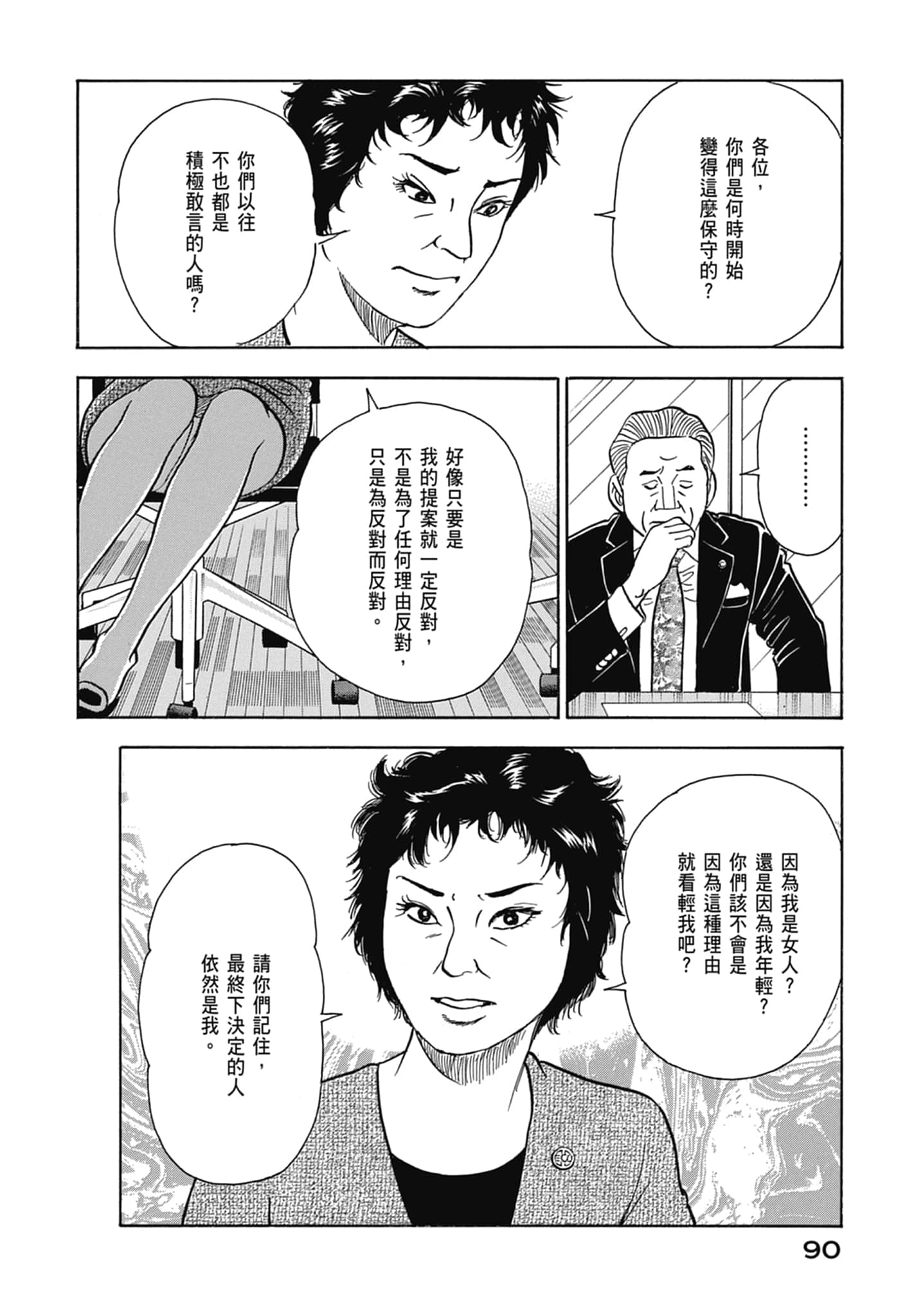 Page 92