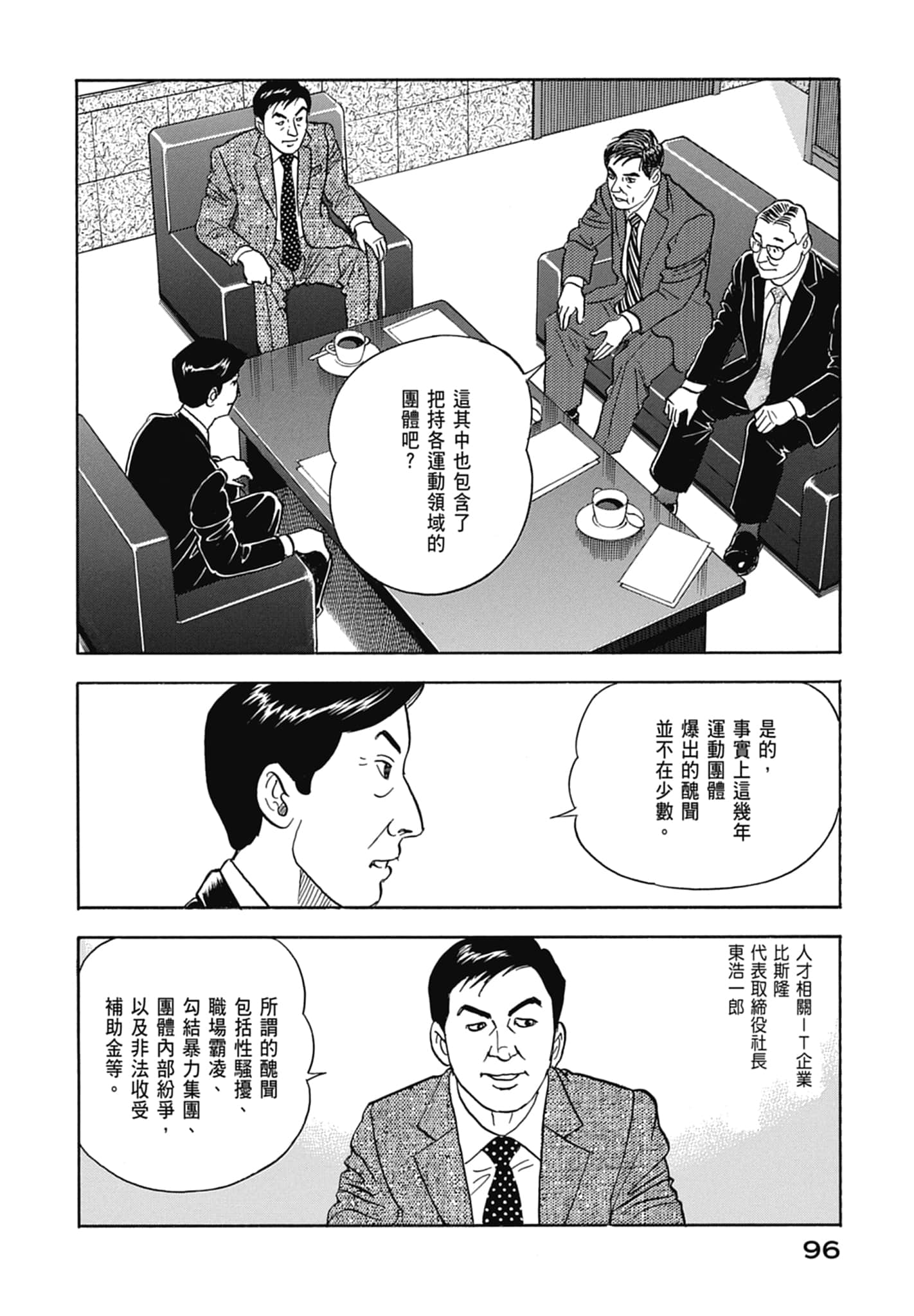 Page 98