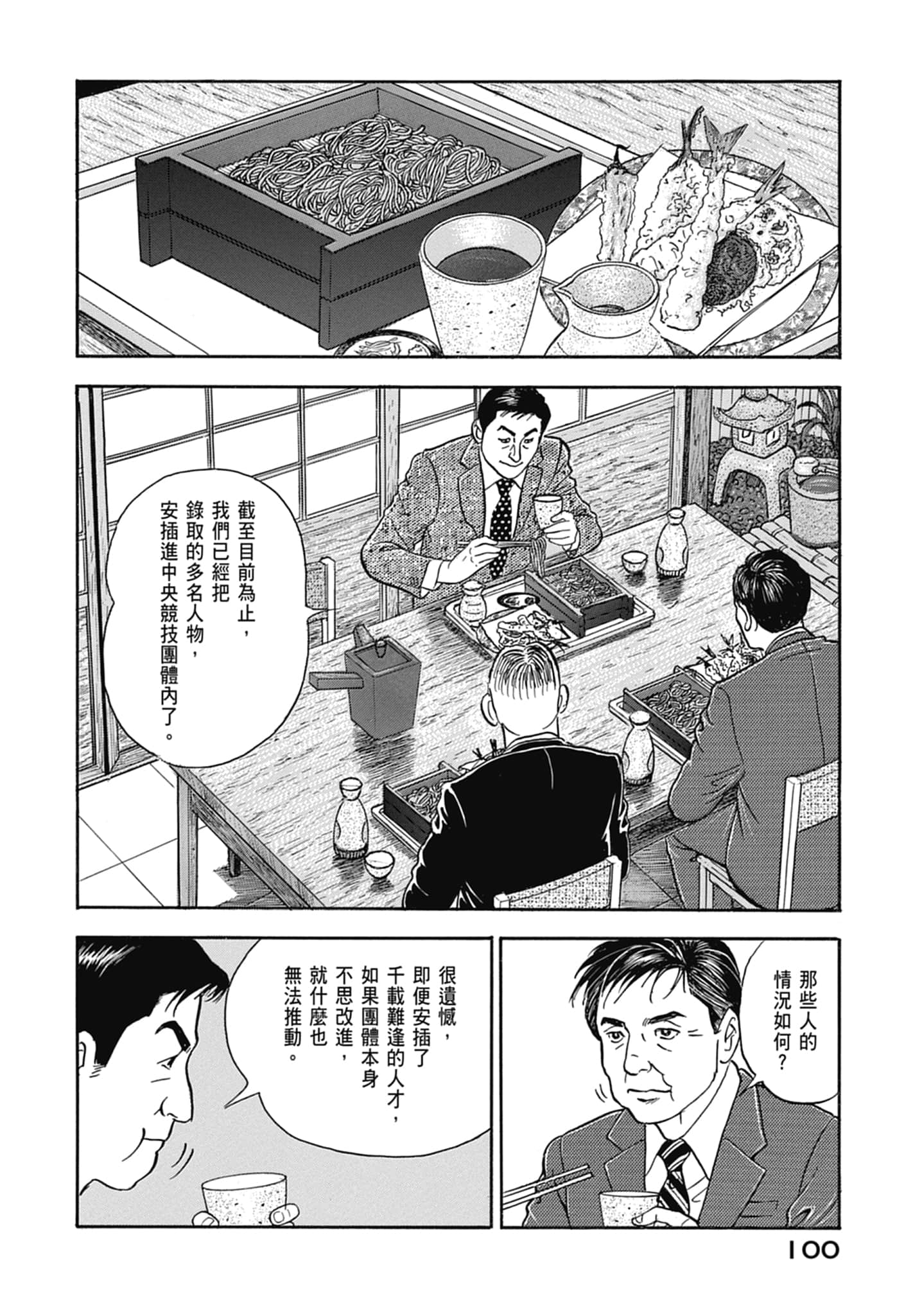 Page 102