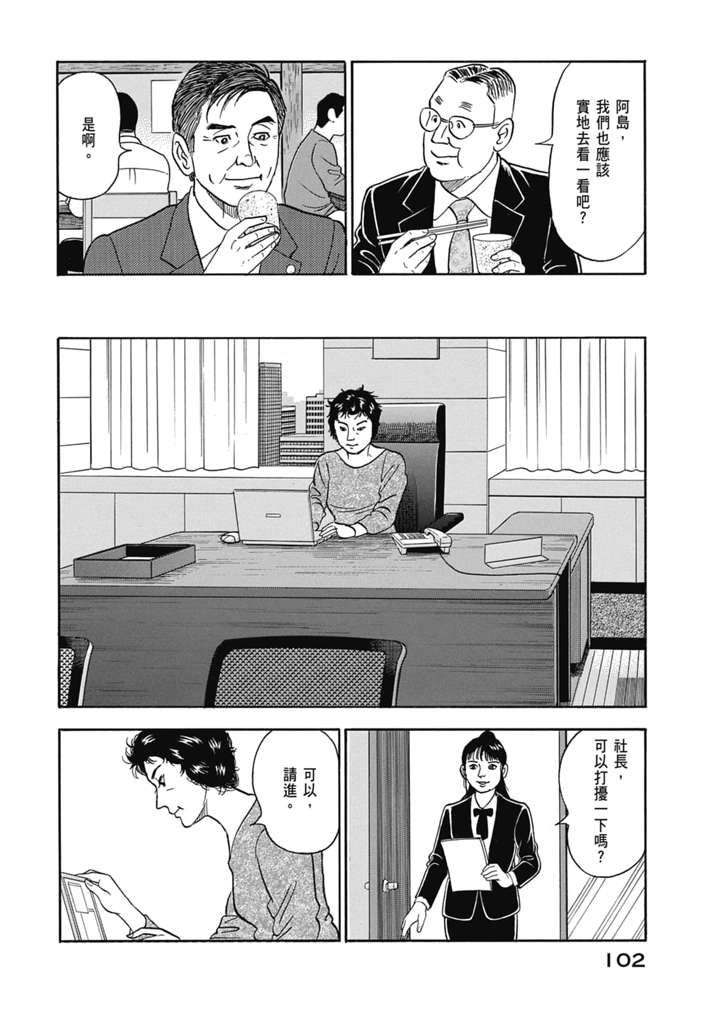 Page 104