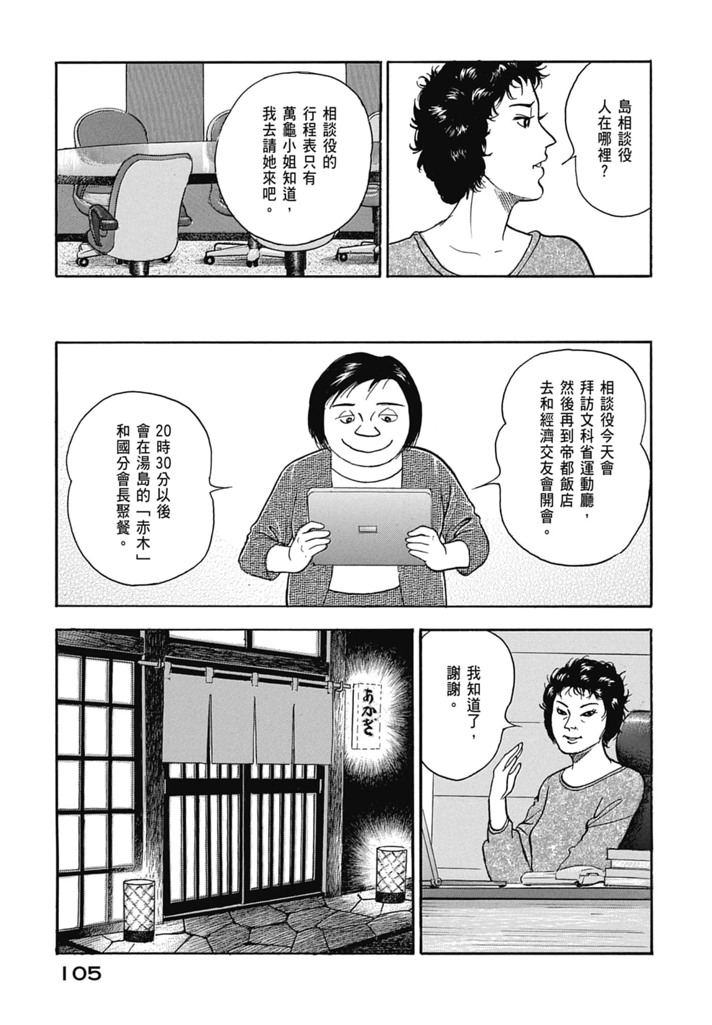 Page 107