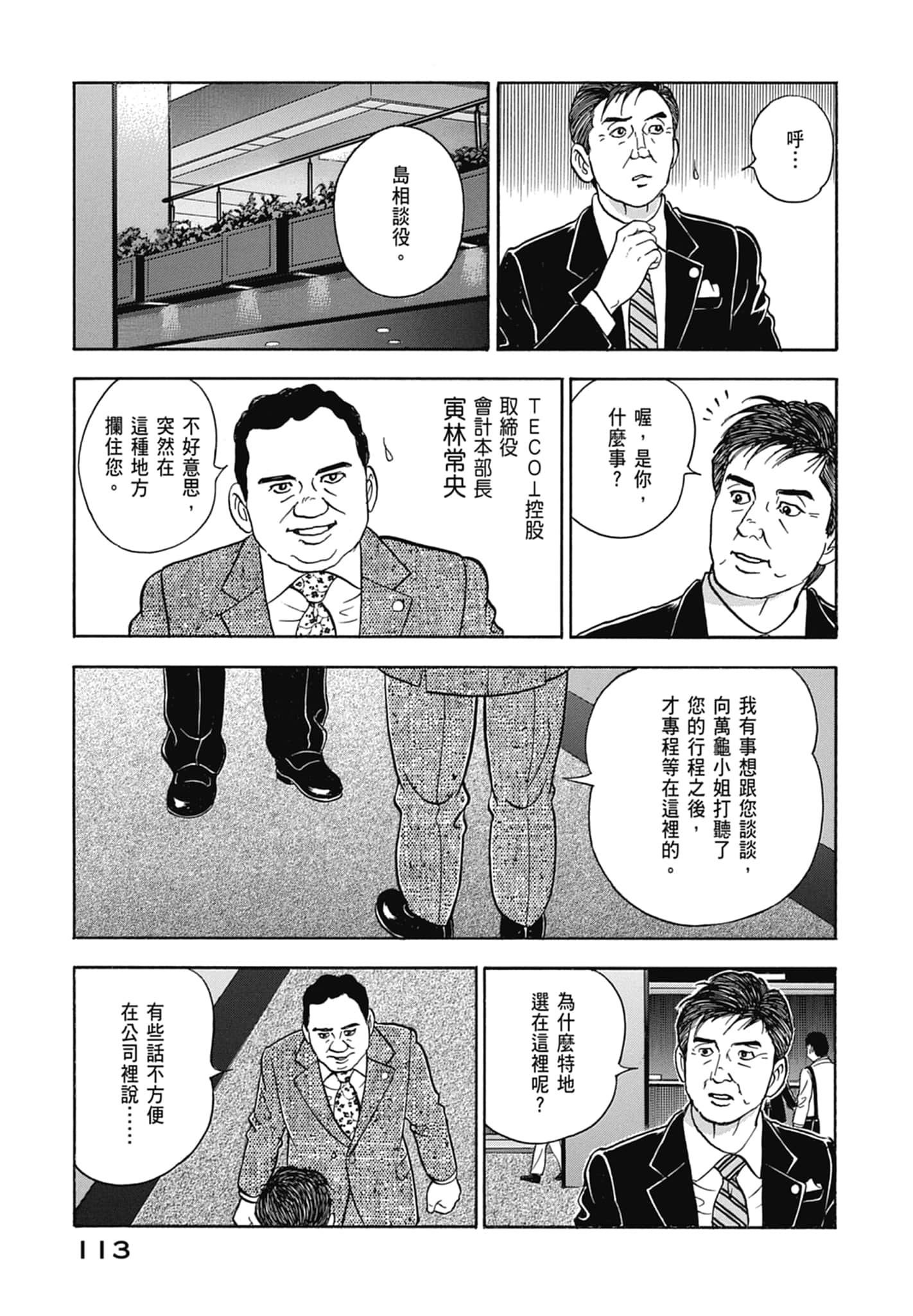 Page 115