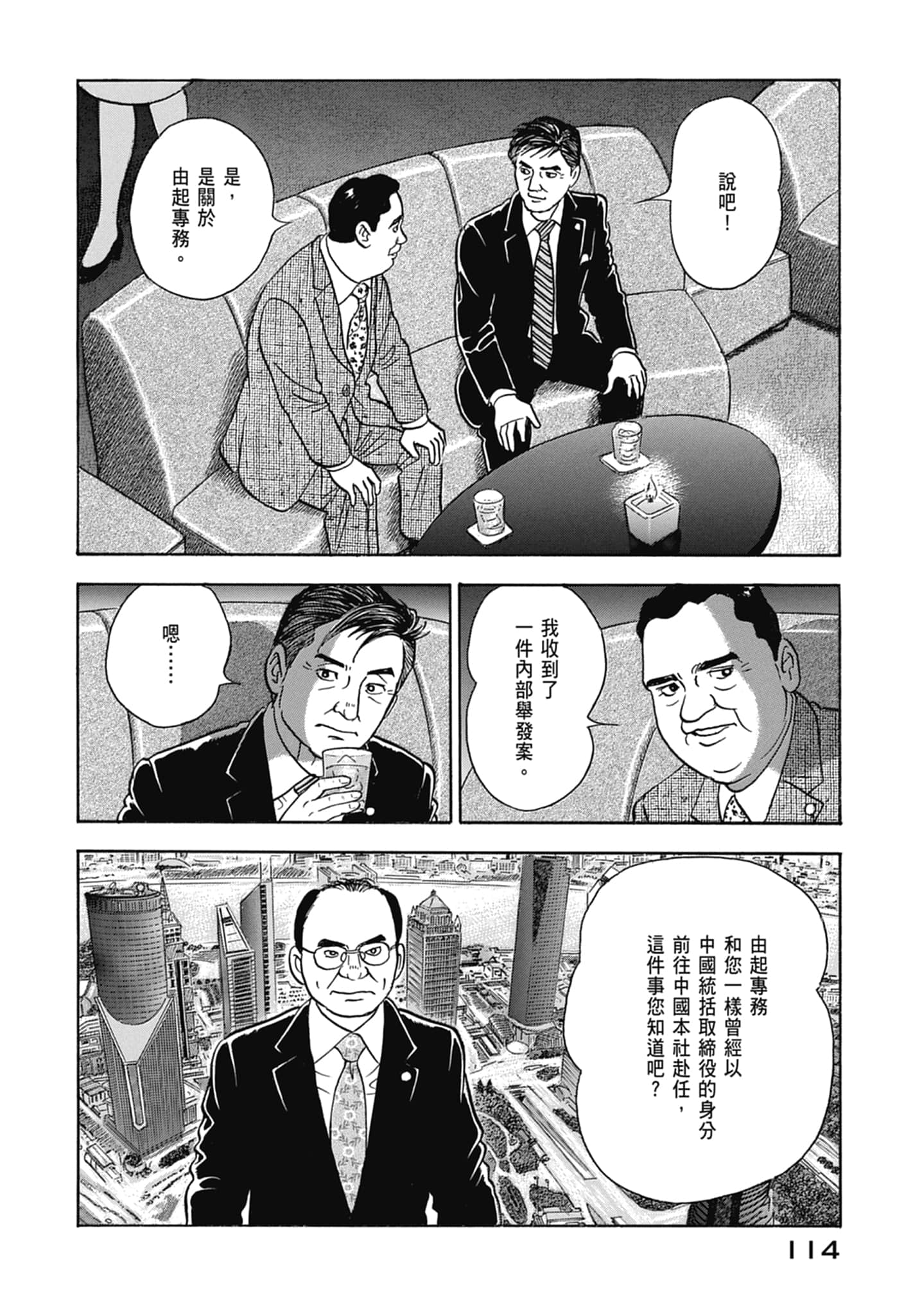 Page 116