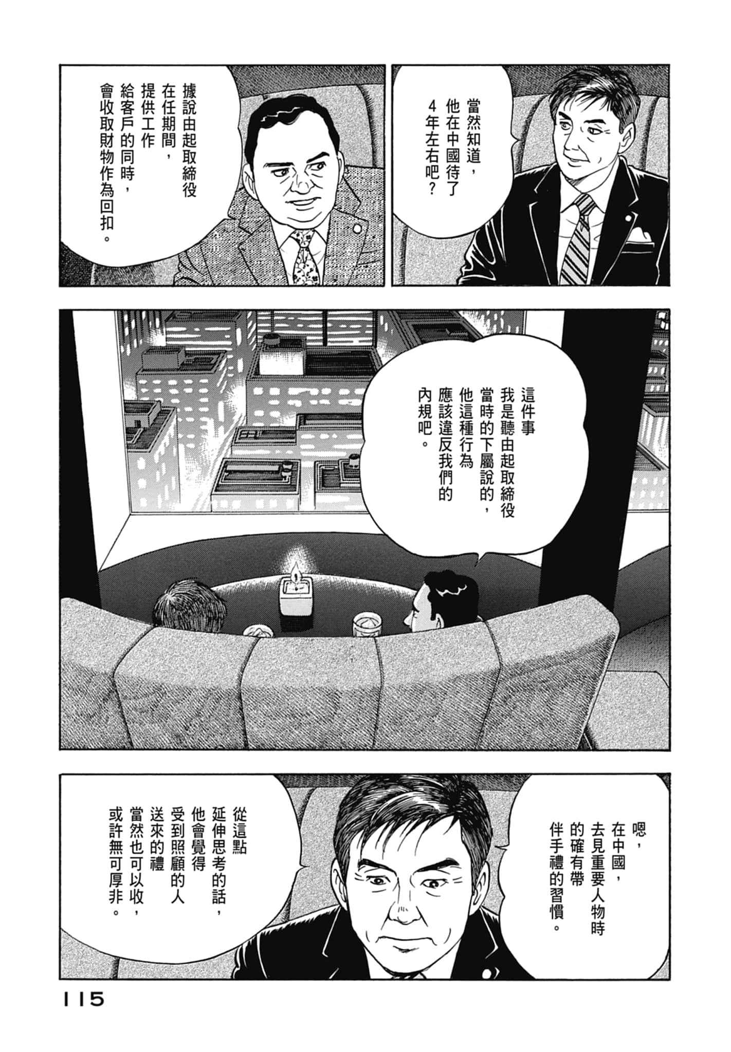 Page 117