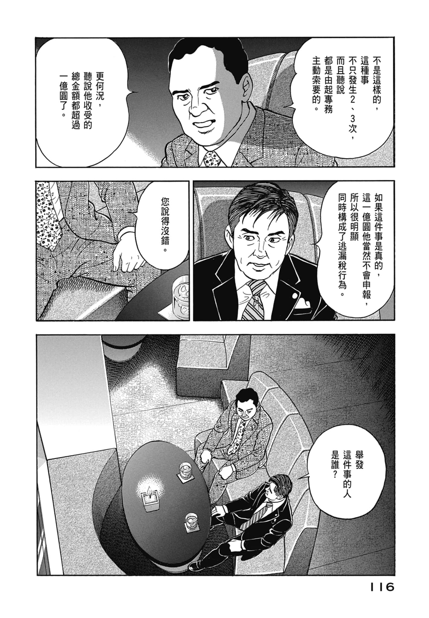 Page 118