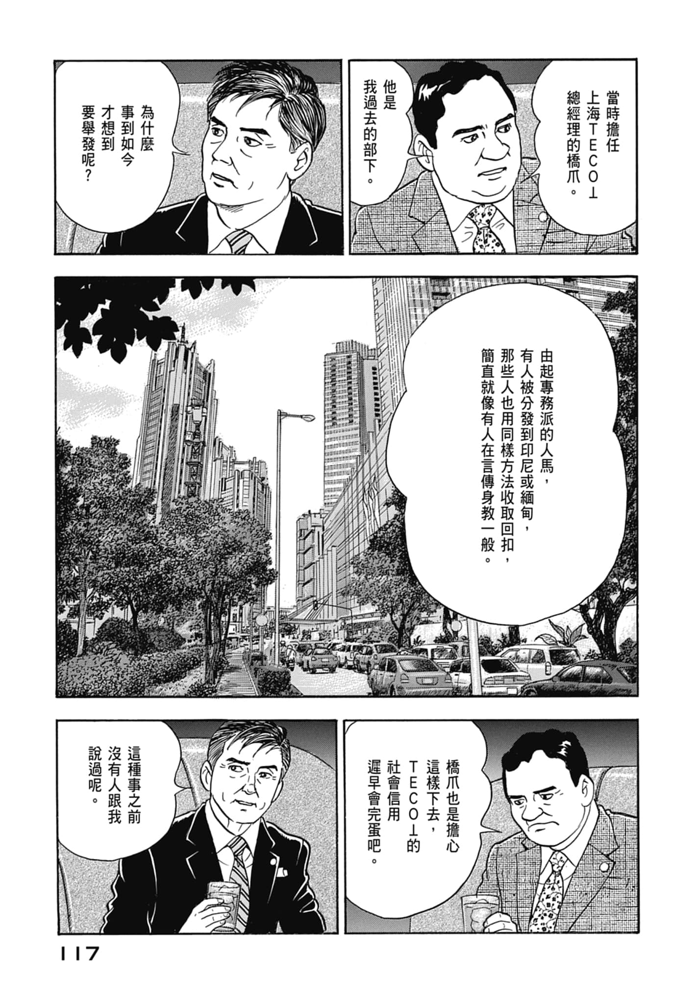 Page 119