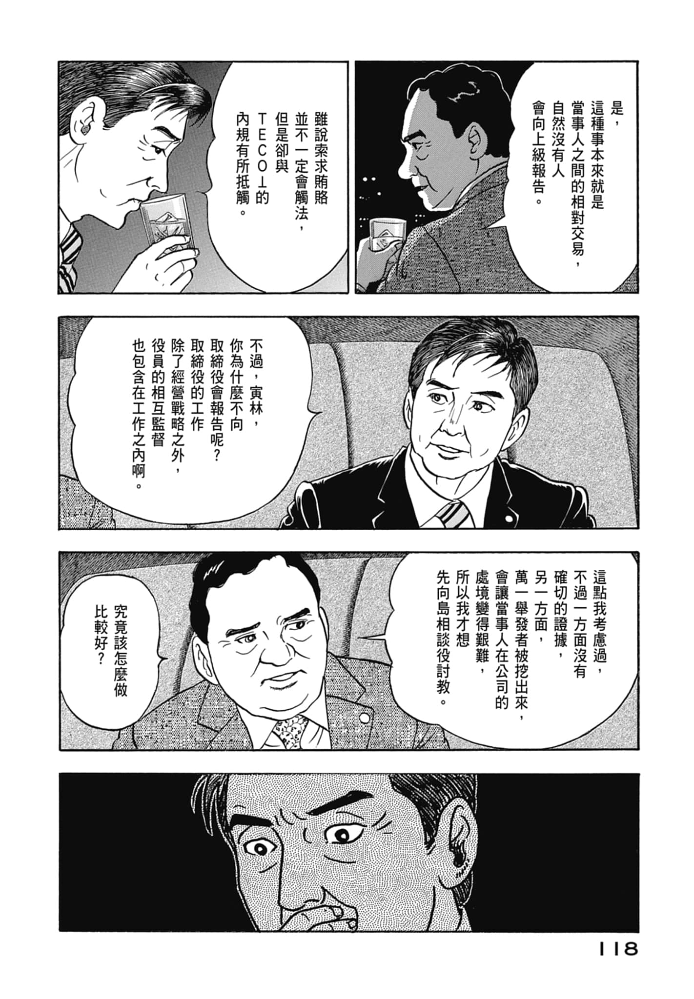Page 120