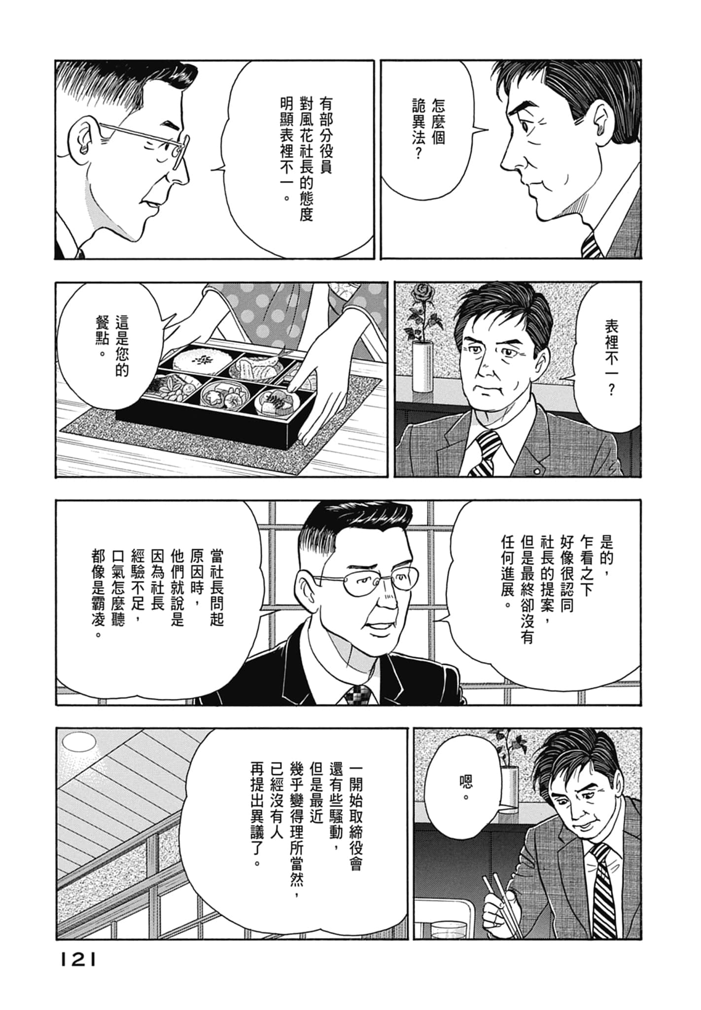Page 123