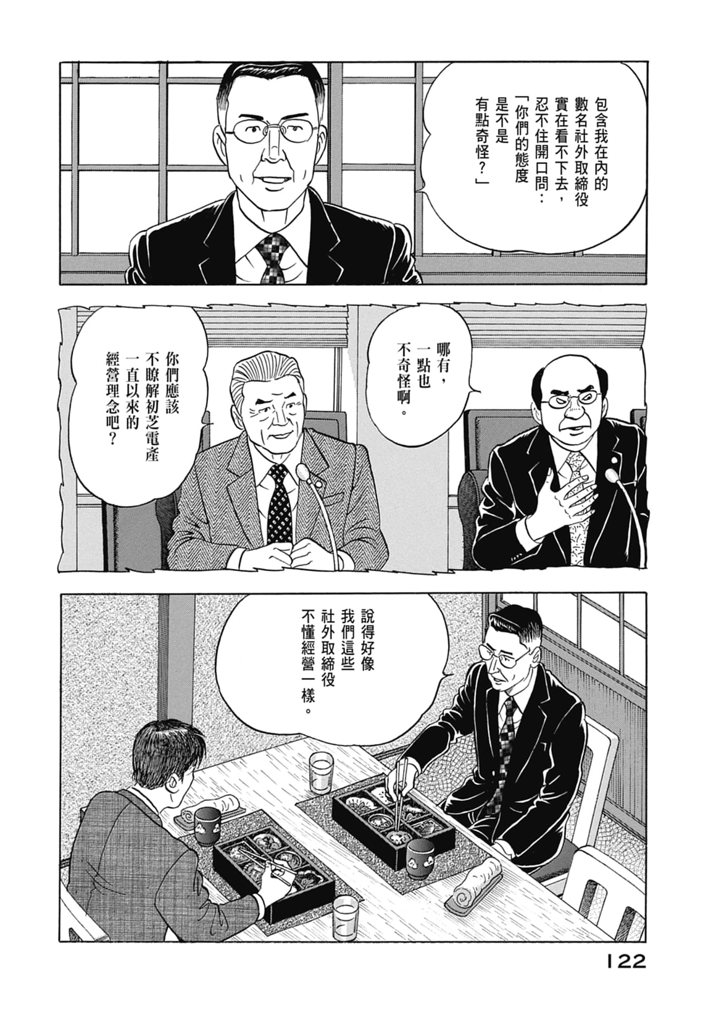 Page 124