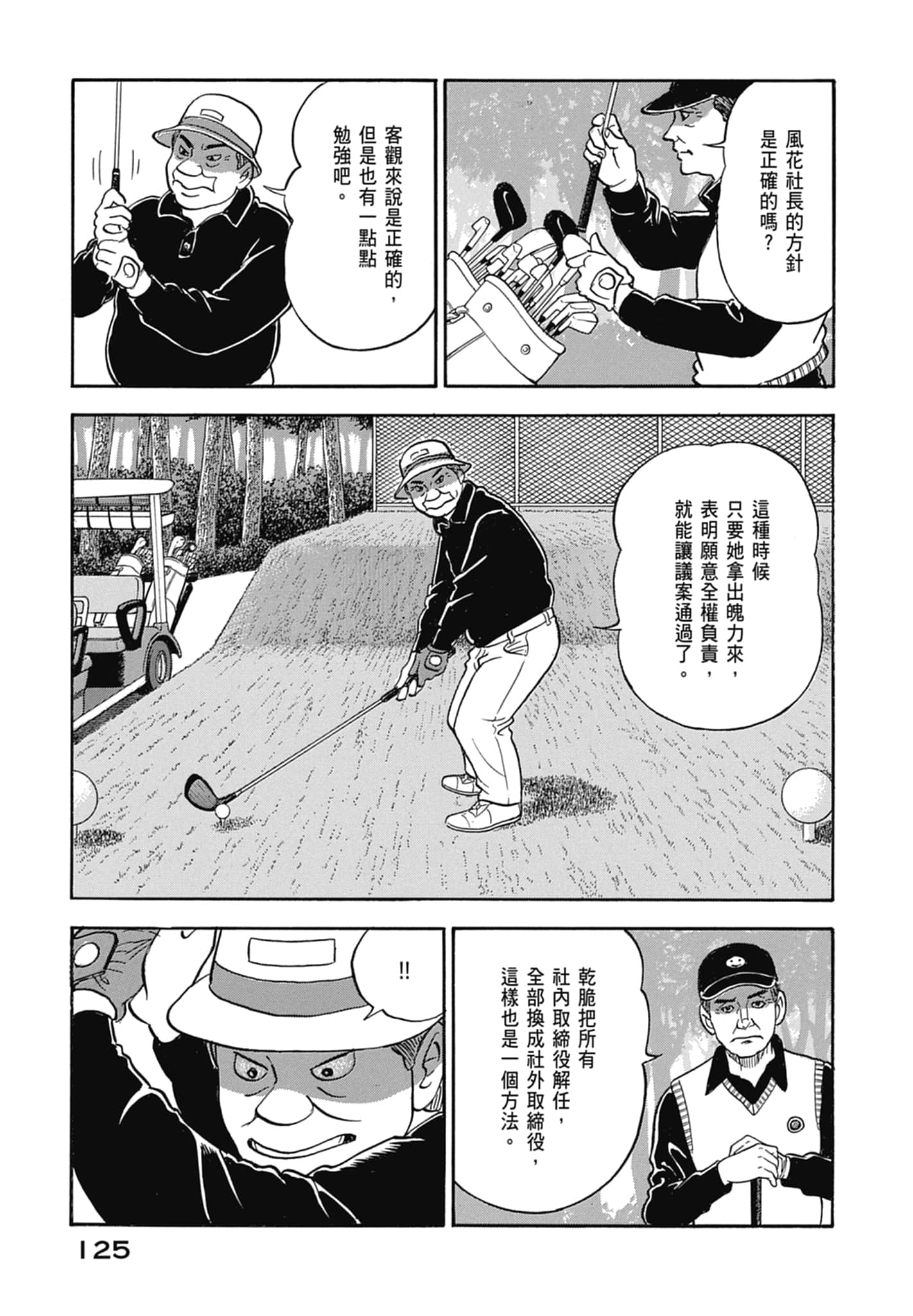 Page 127