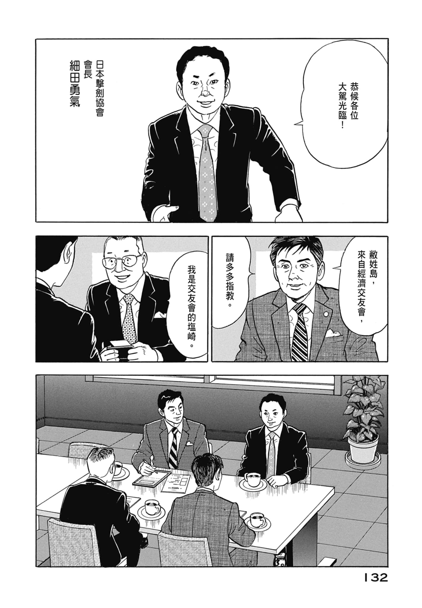 Page 134