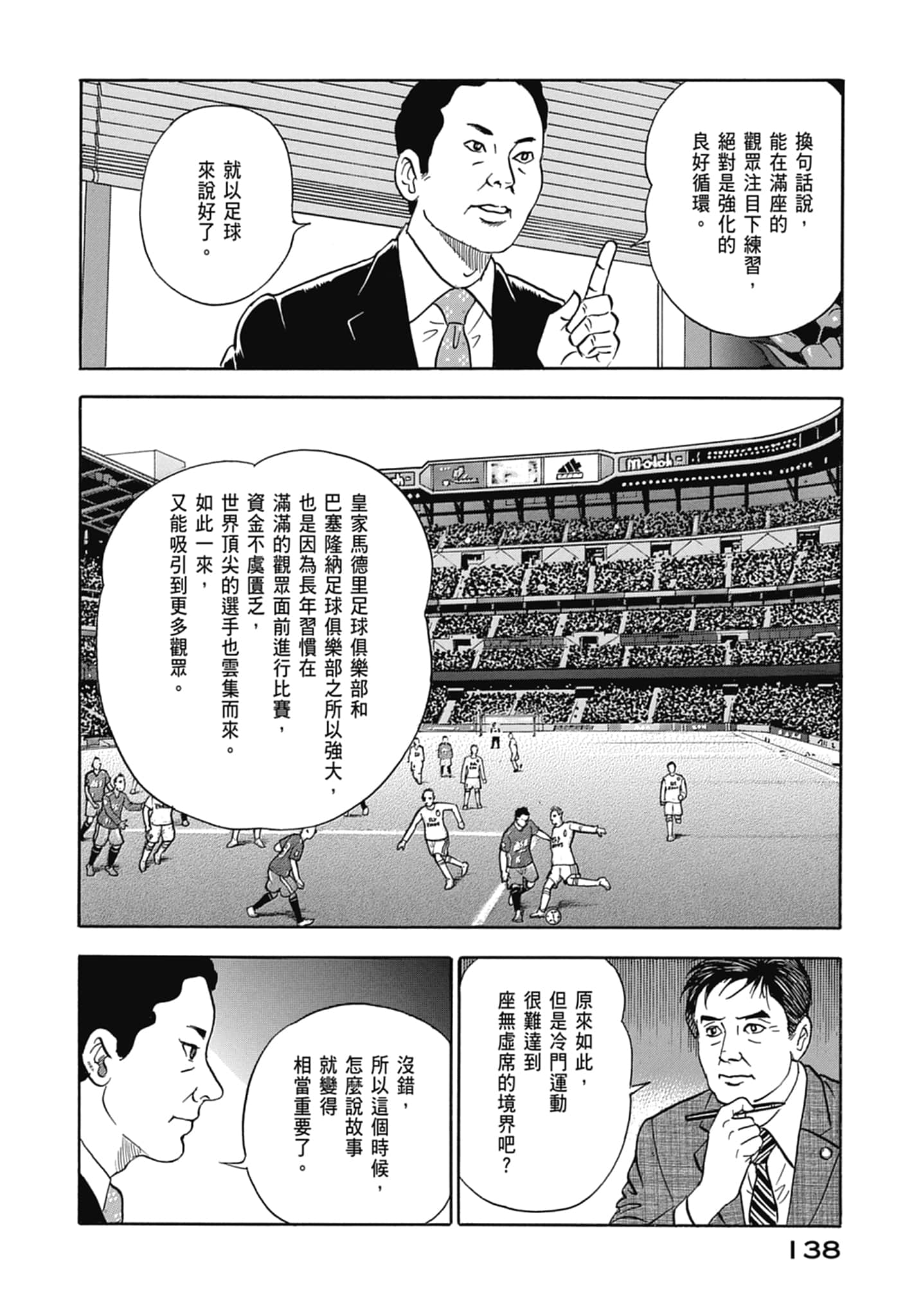 Page 140