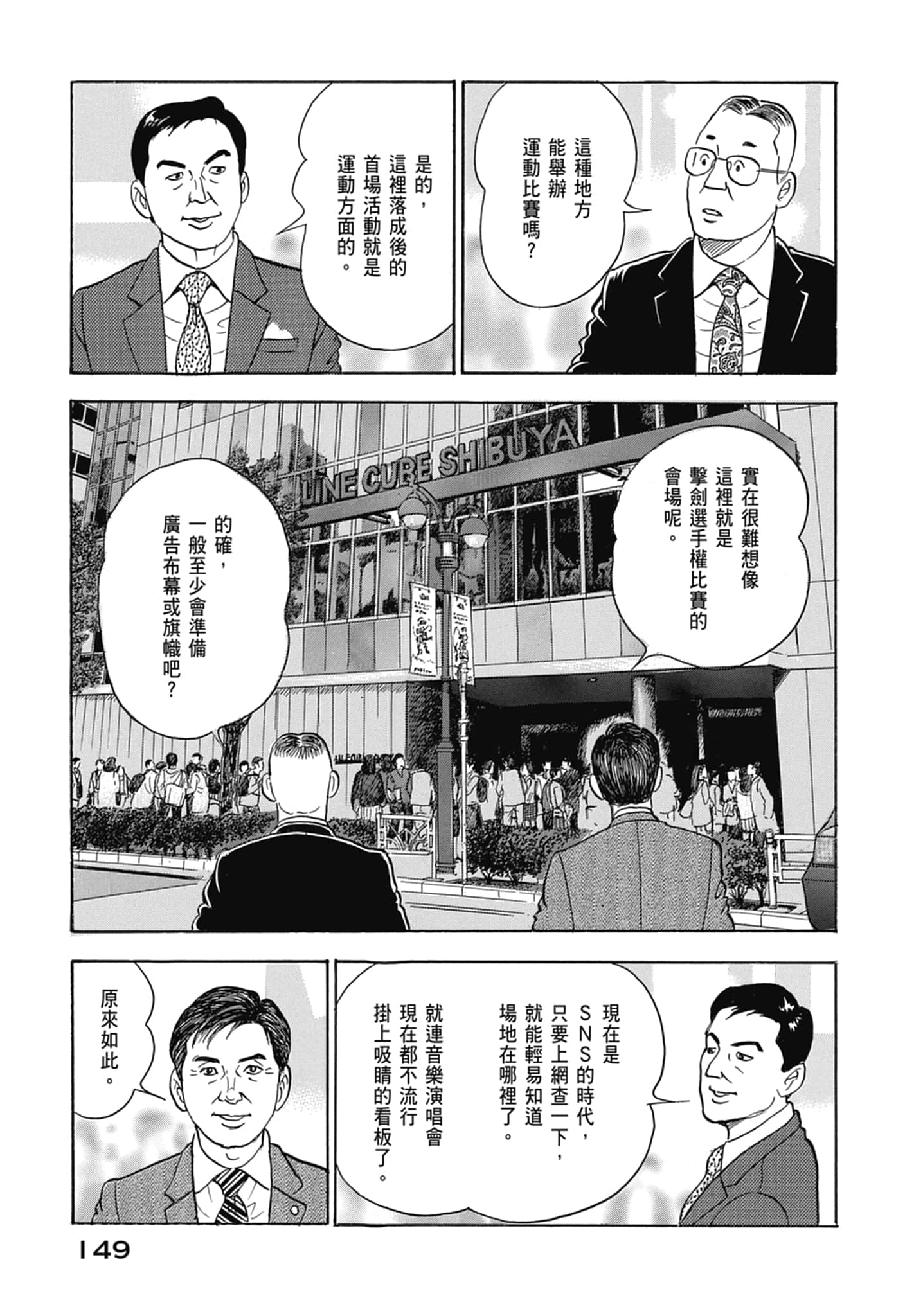 Page 151
