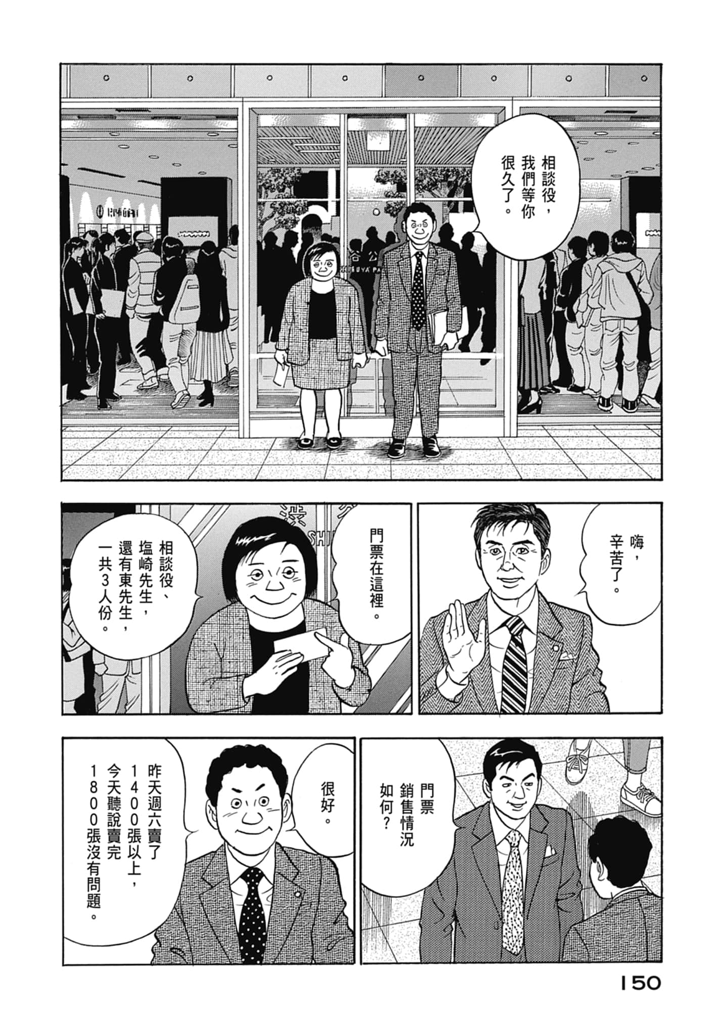 Page 152
