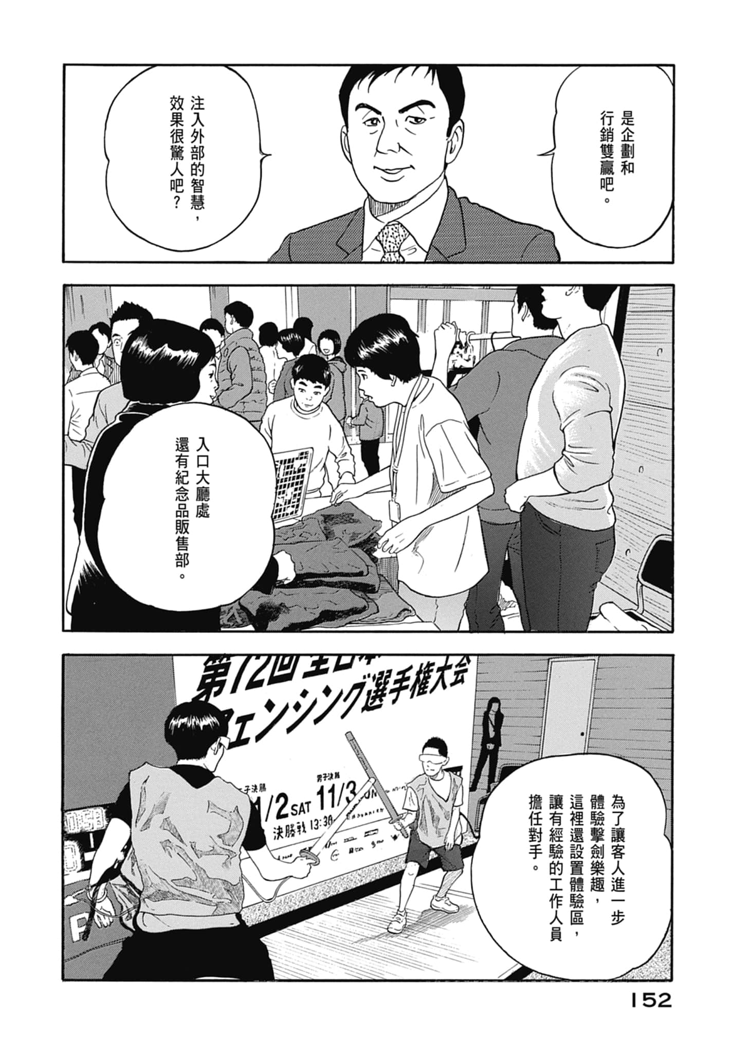 Page 154