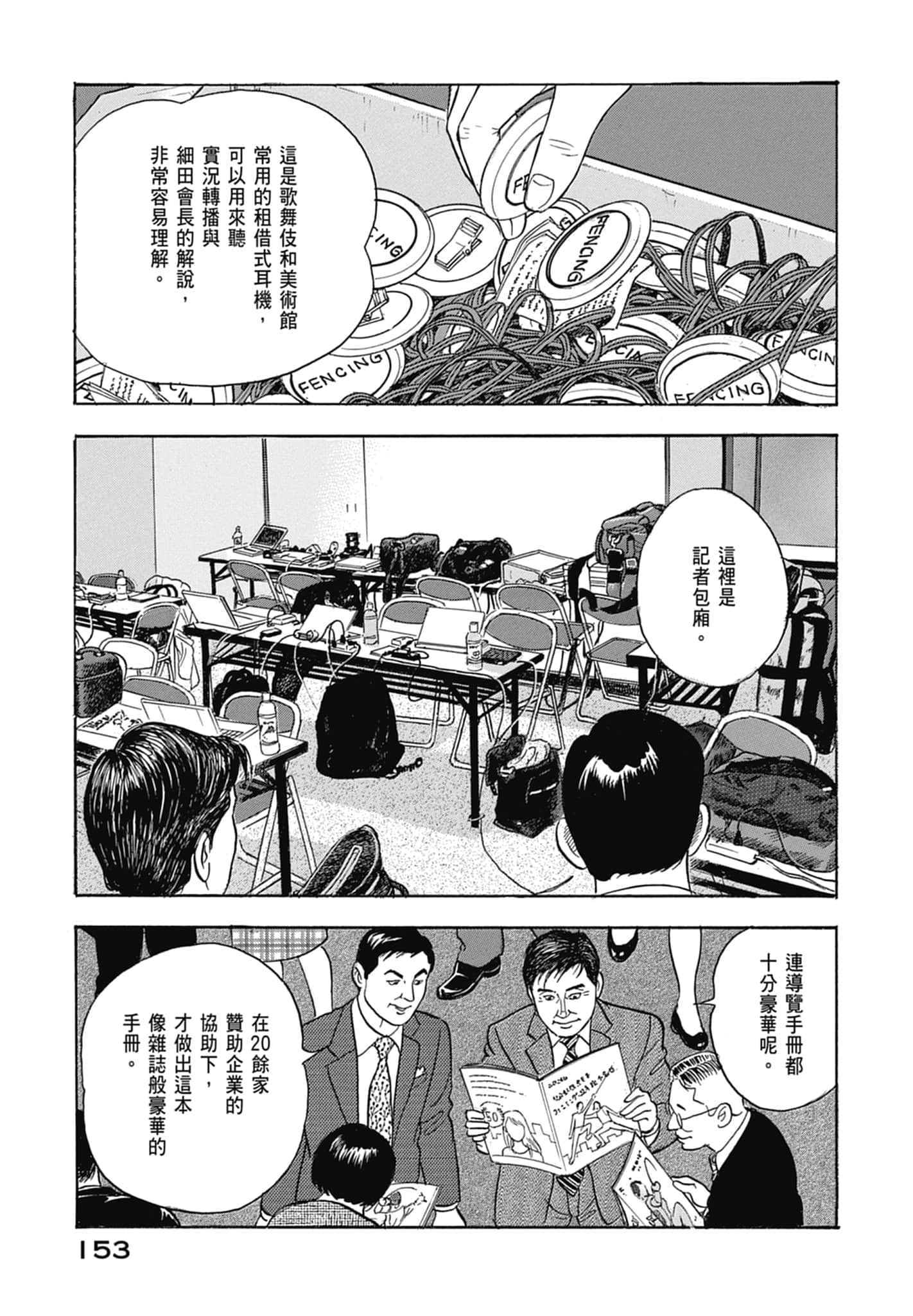 Page 155