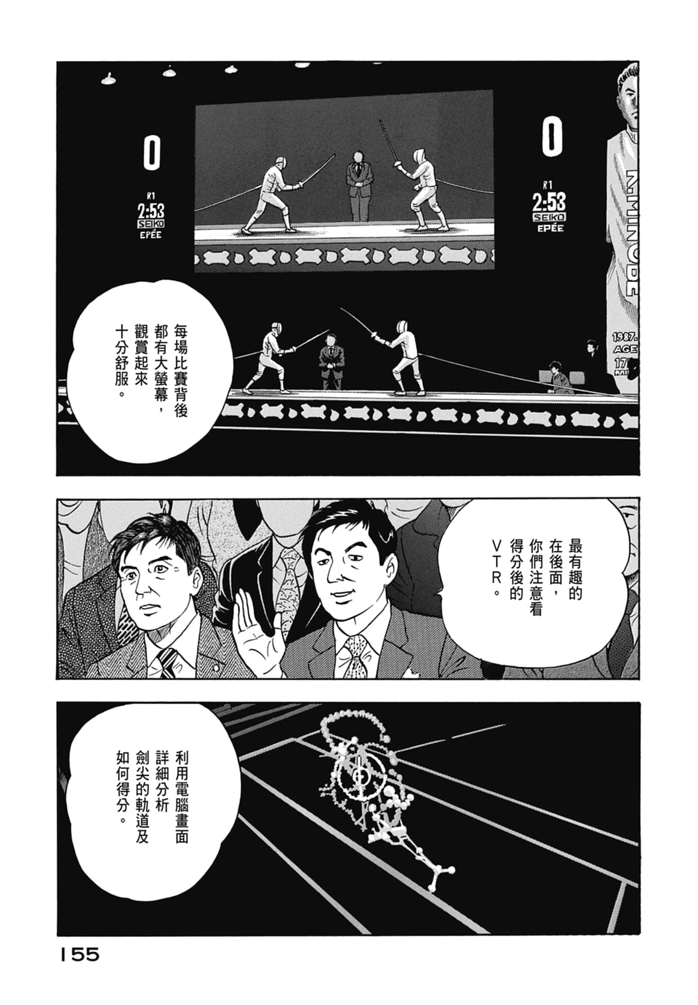 Page 157