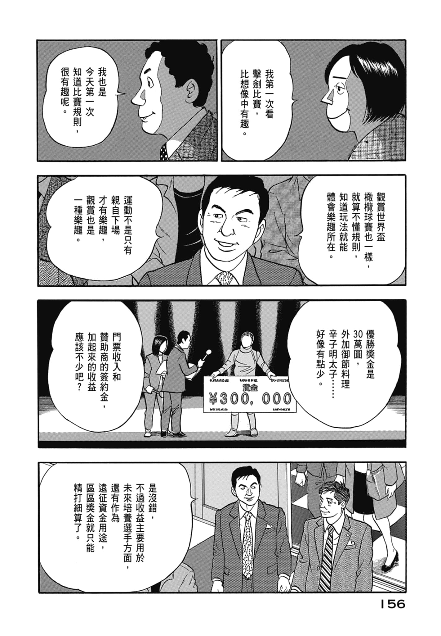 Page 158