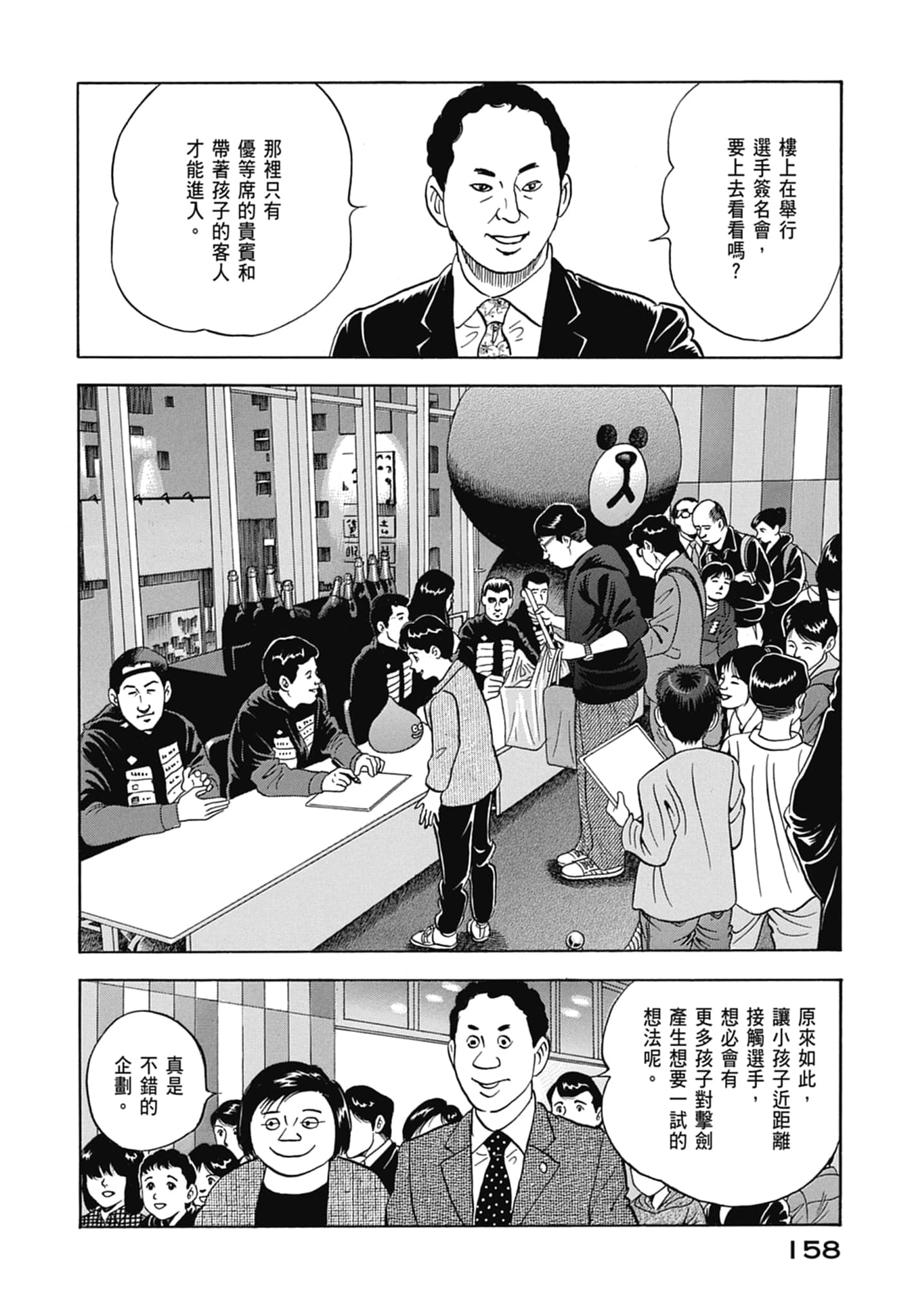 Page 160