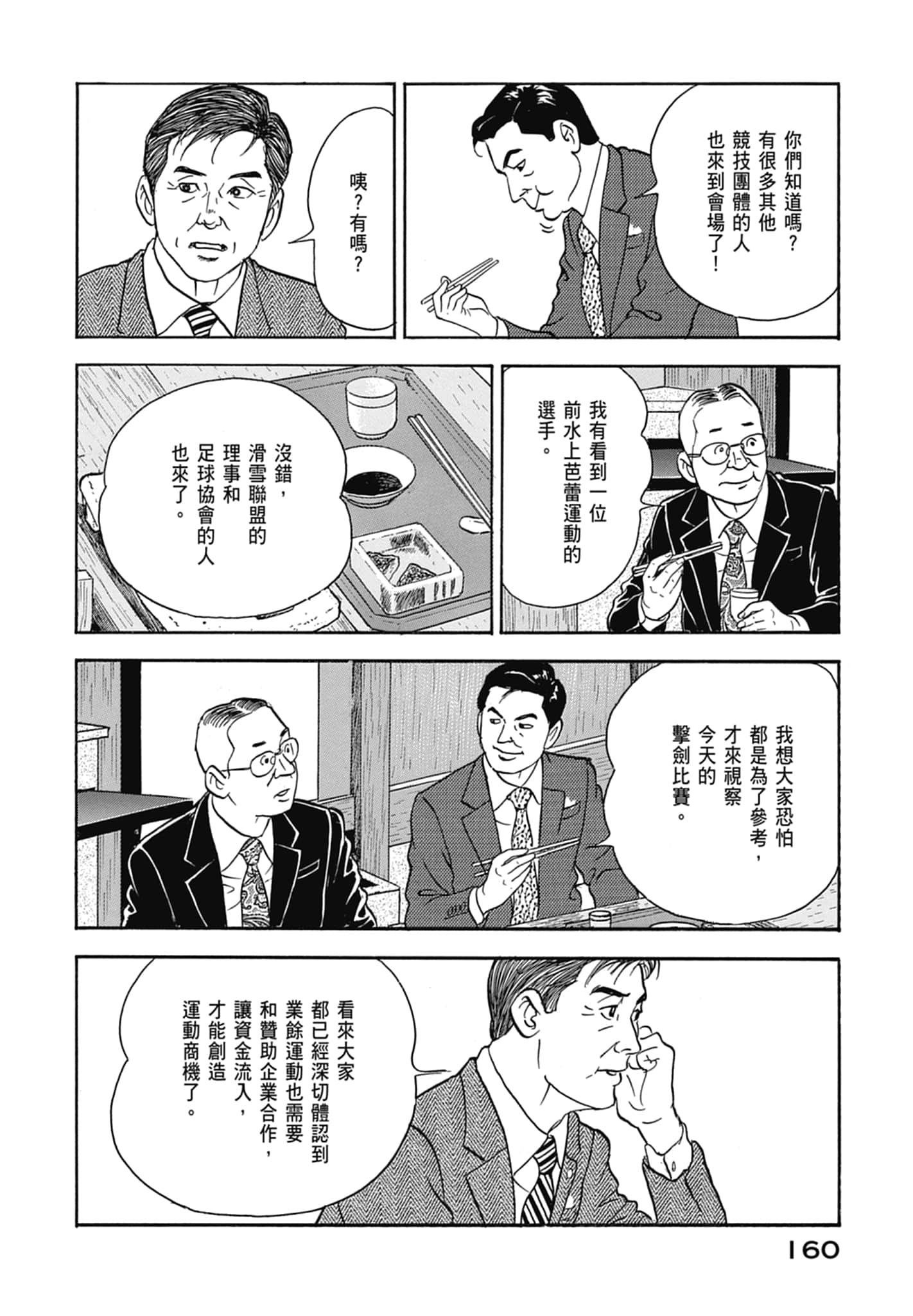 Page 162