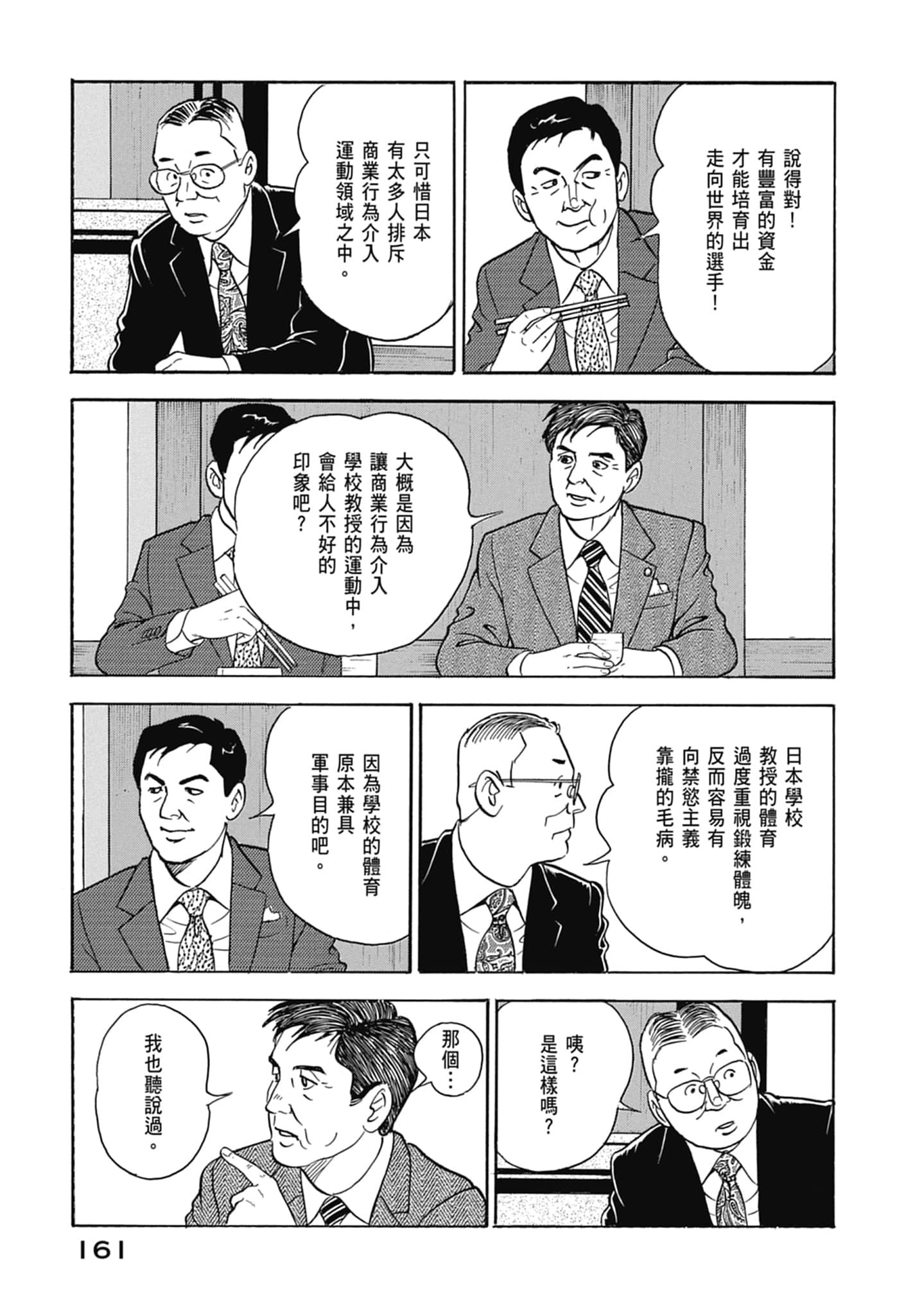Page 163