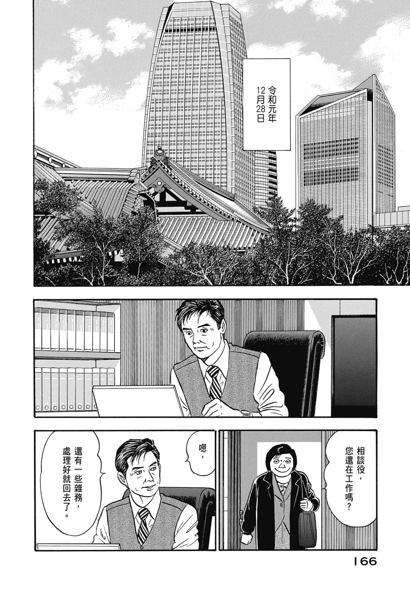 Page 168