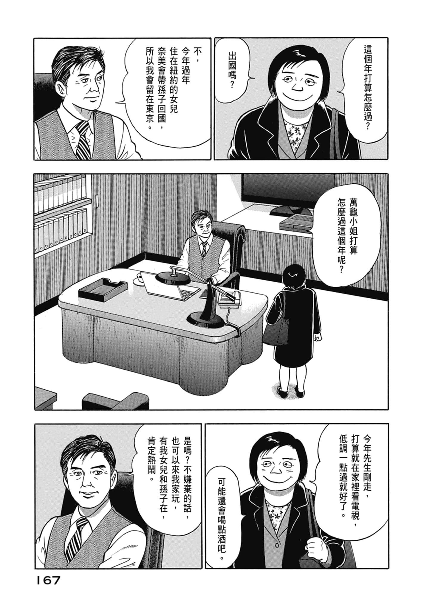 Page 169