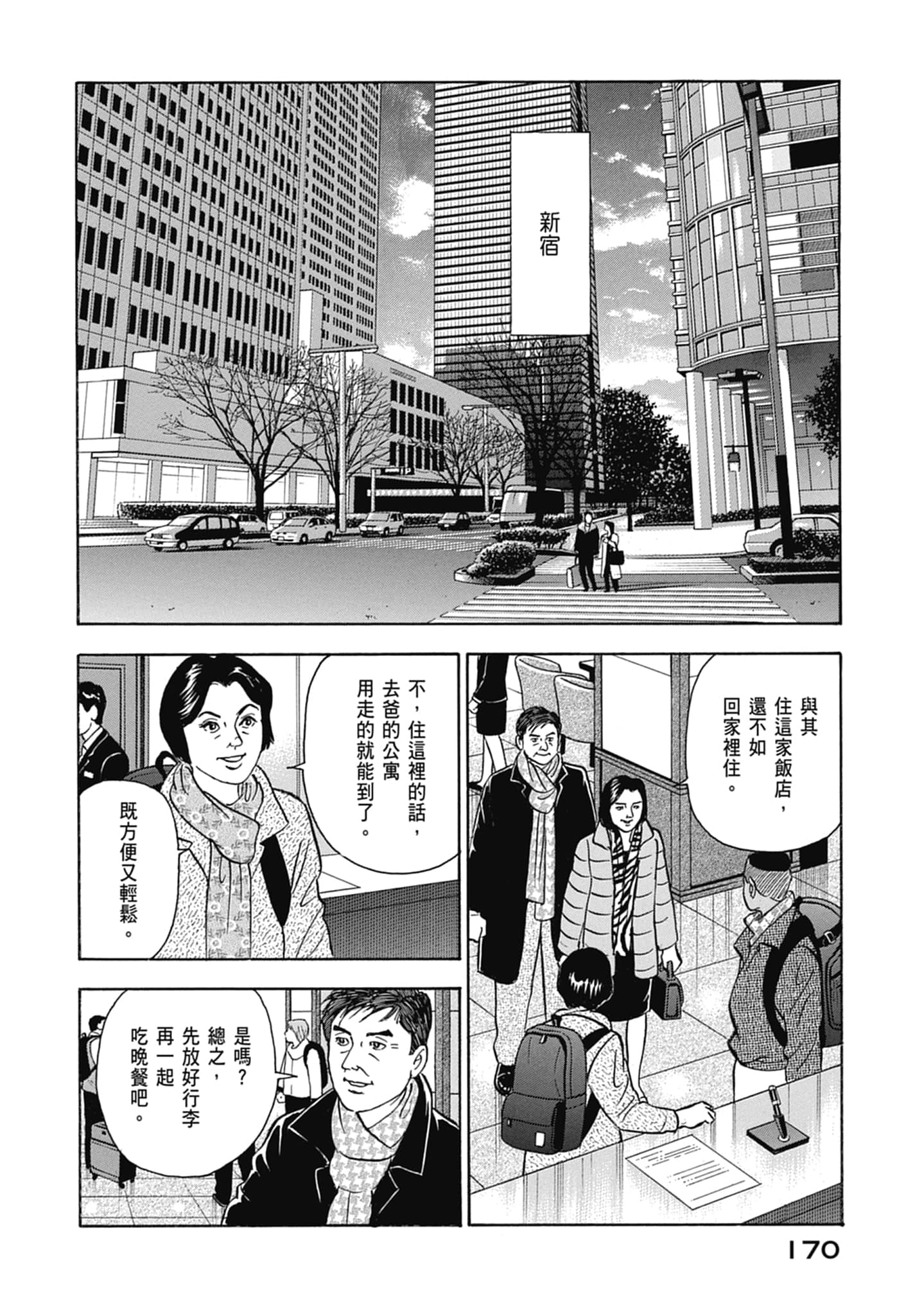 Page 172
