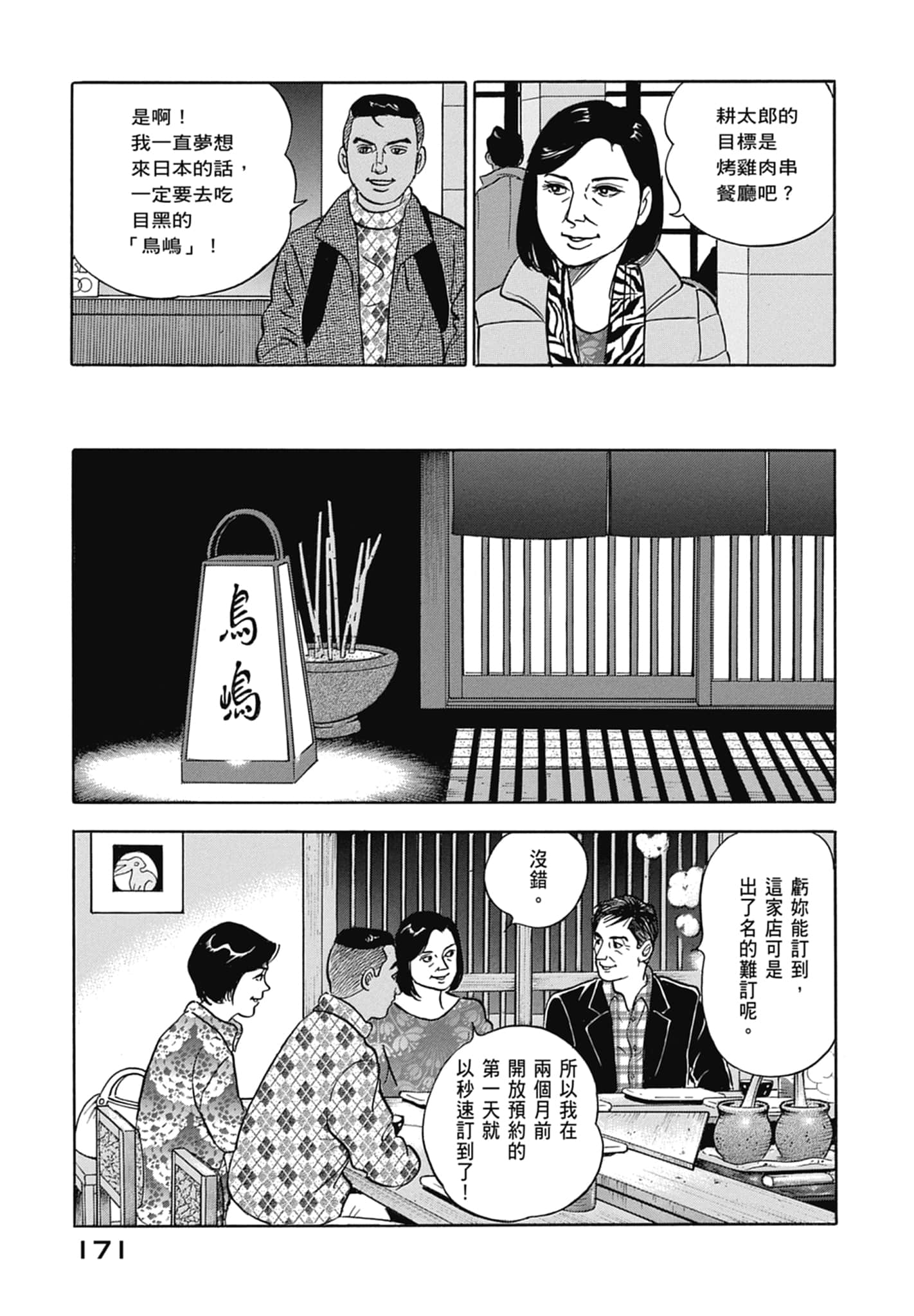 Page 173