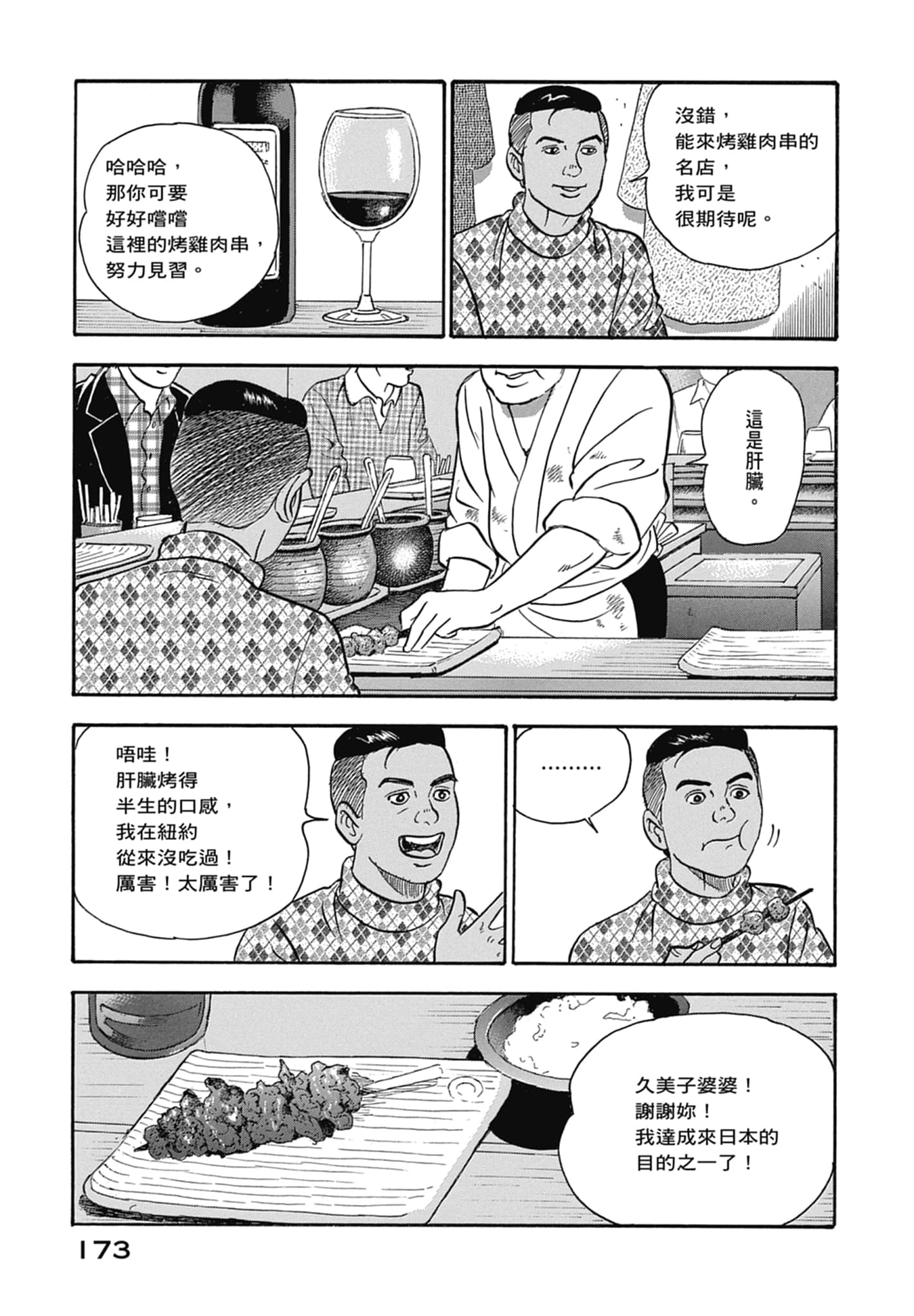 Page 175